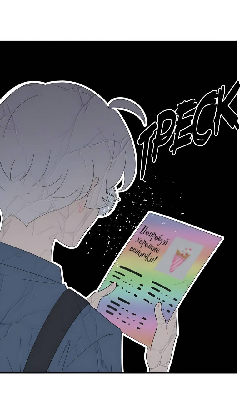 Манга Заполучить её - Глава 8 Страница 9