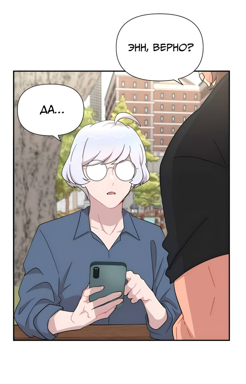 Манга Заполучить её - Глава 8 Страница 27