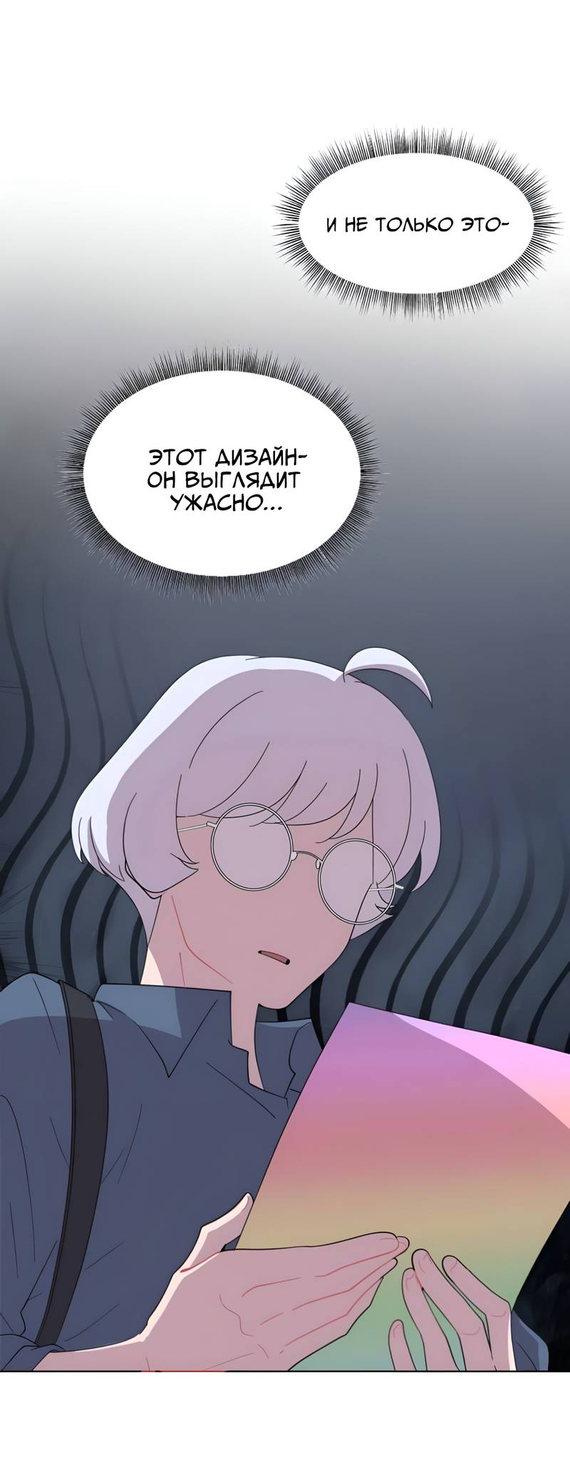 Манга Заполучить её - Глава 8 Страница 13