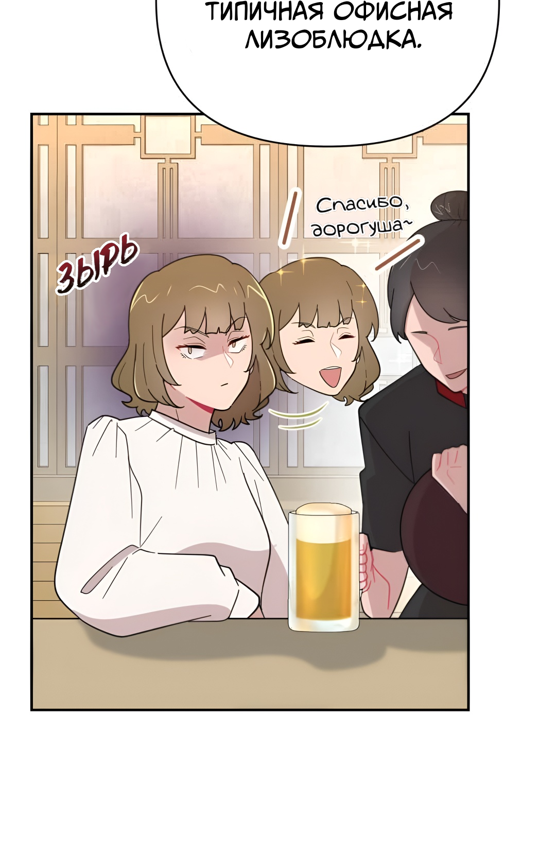 Манга Заполучить её - Глава 10 Страница 39