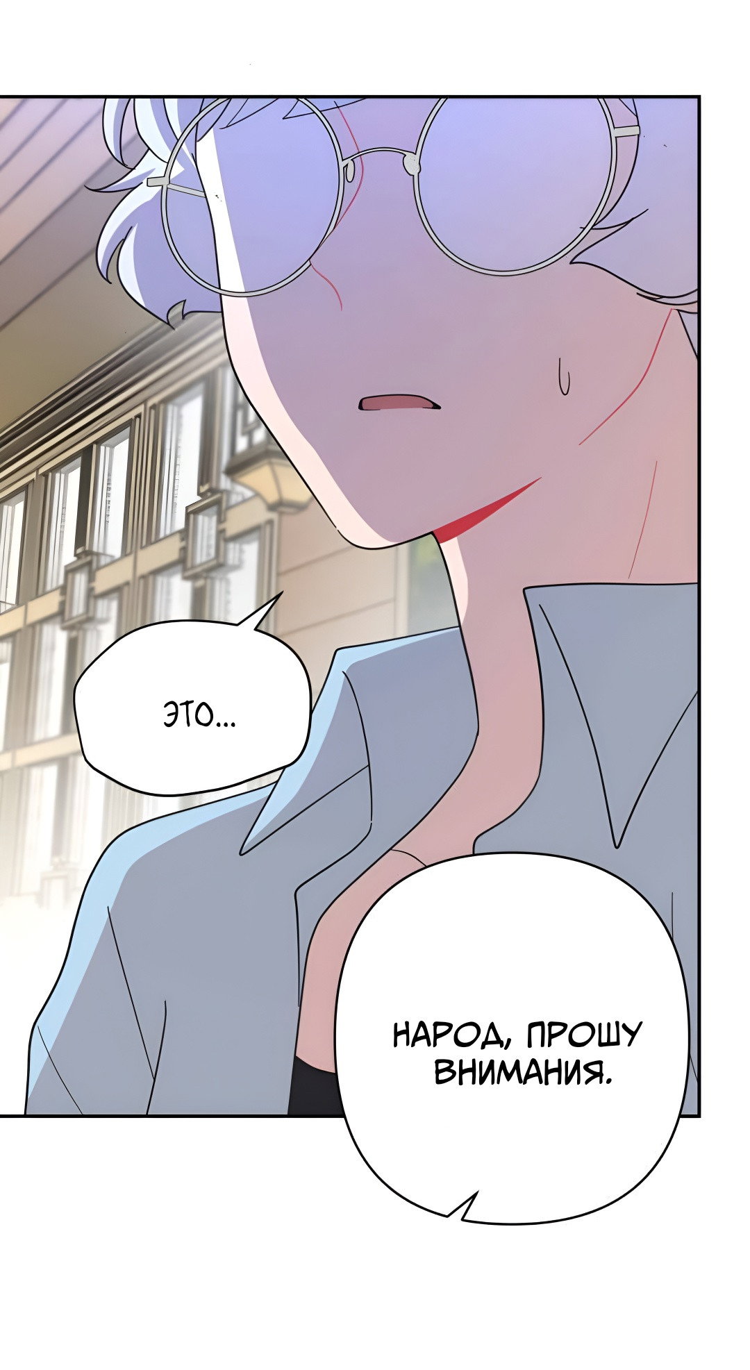 Манга Заполучить её - Глава 10 Страница 44