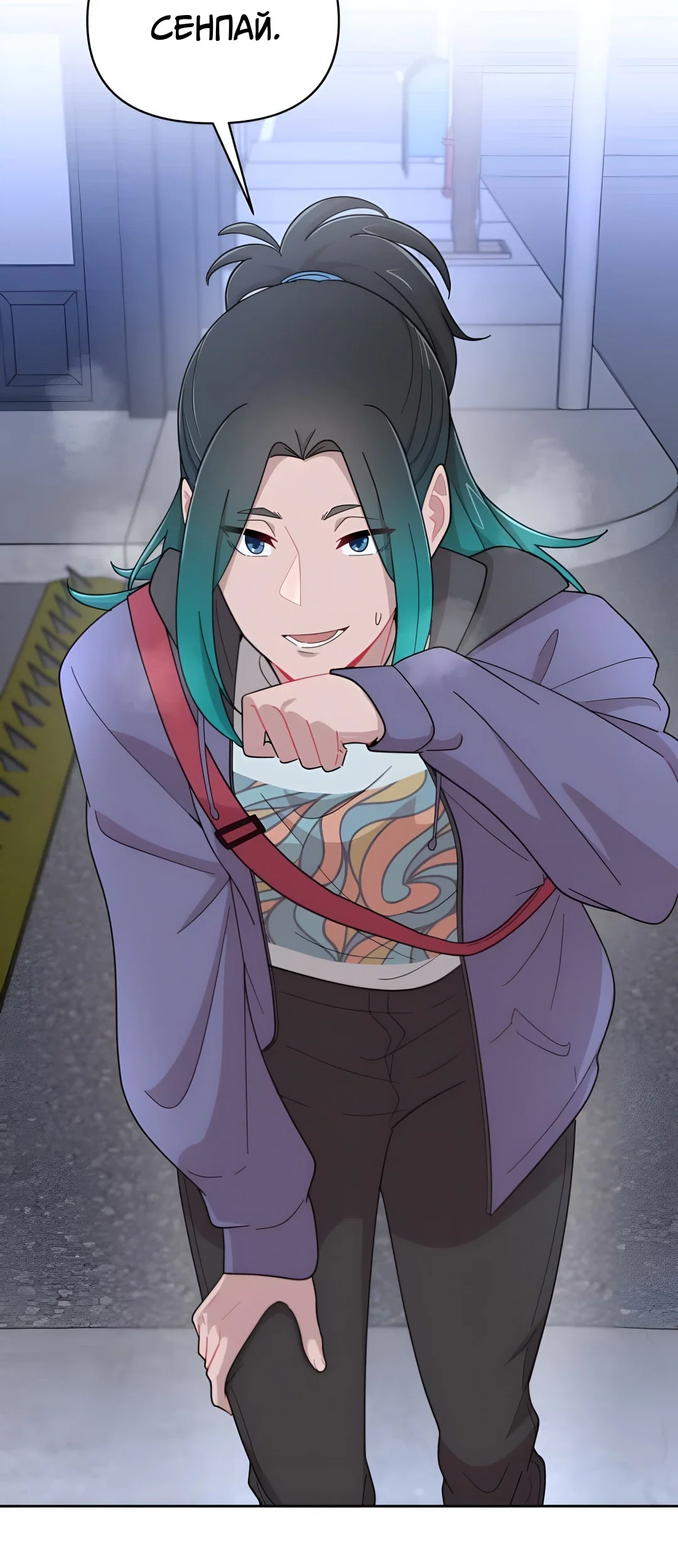 Манга Заполучить её - Глава 10 Страница 72