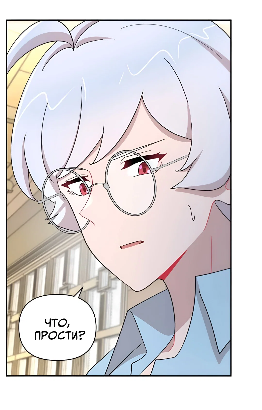 Манга Заполучить её - Глава 10 Страница 42