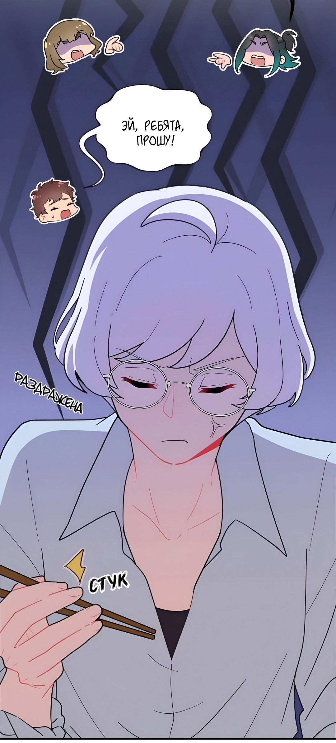 Манга Заполучить её - Глава 10 Страница 62