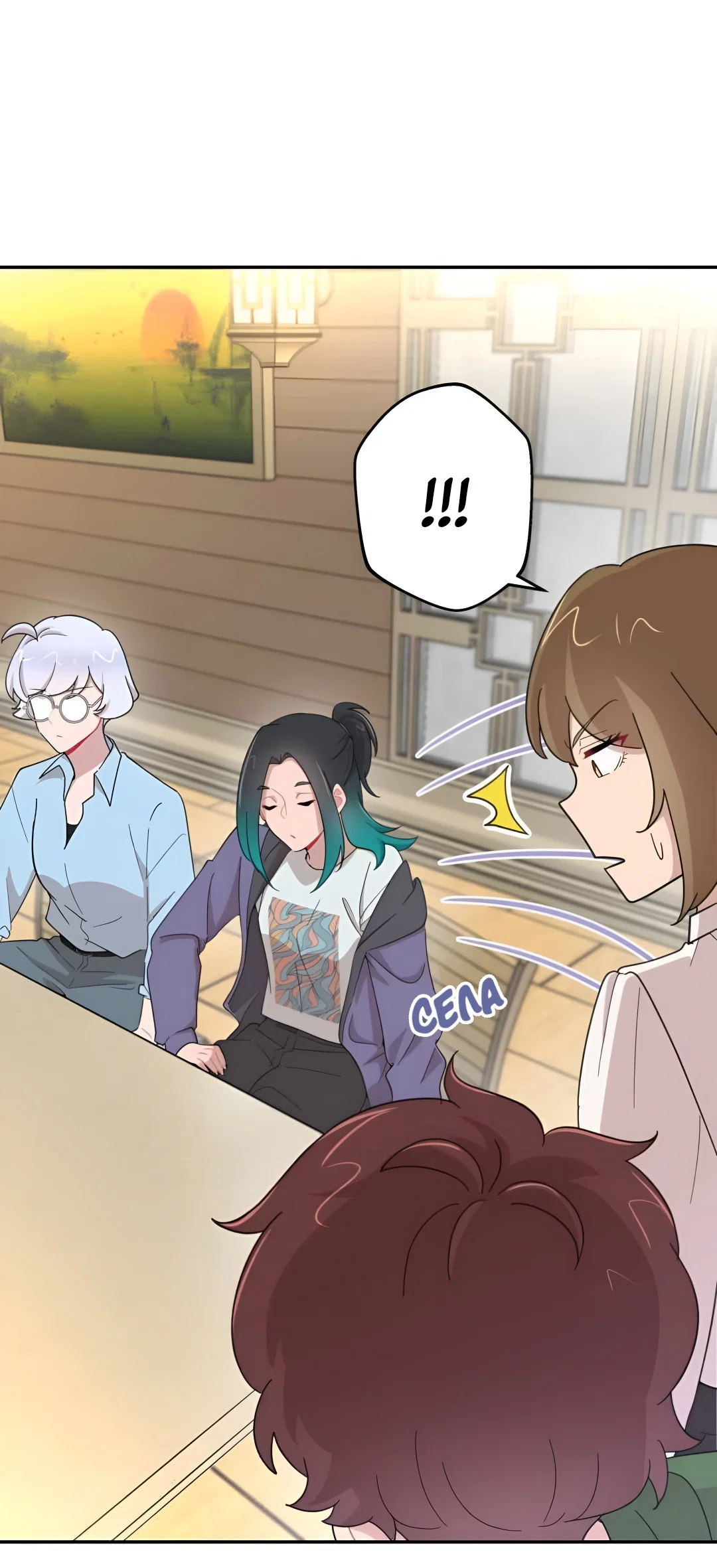 Манга Заполучить её - Глава 10 Страница 32