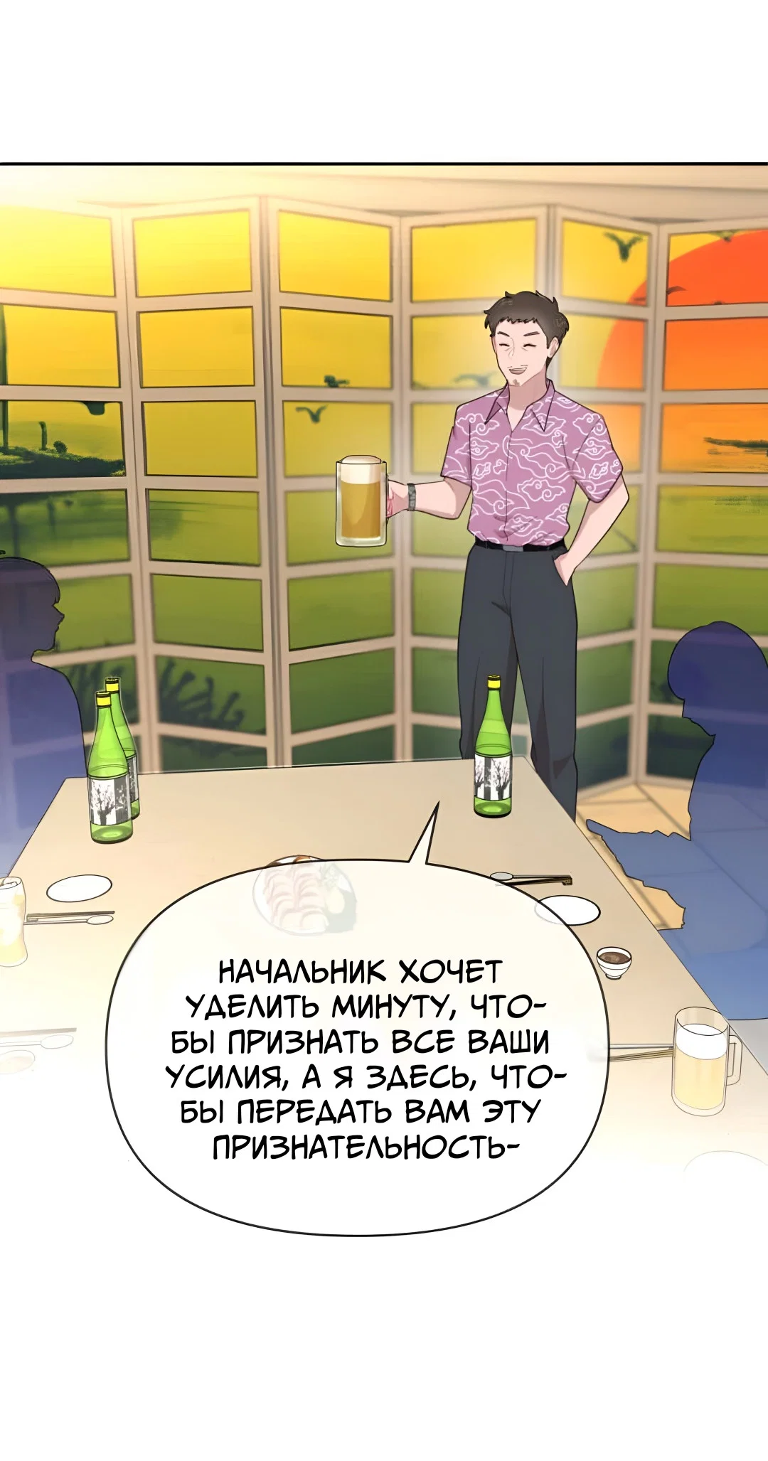 Манга Заполучить её - Глава 10 Страница 45