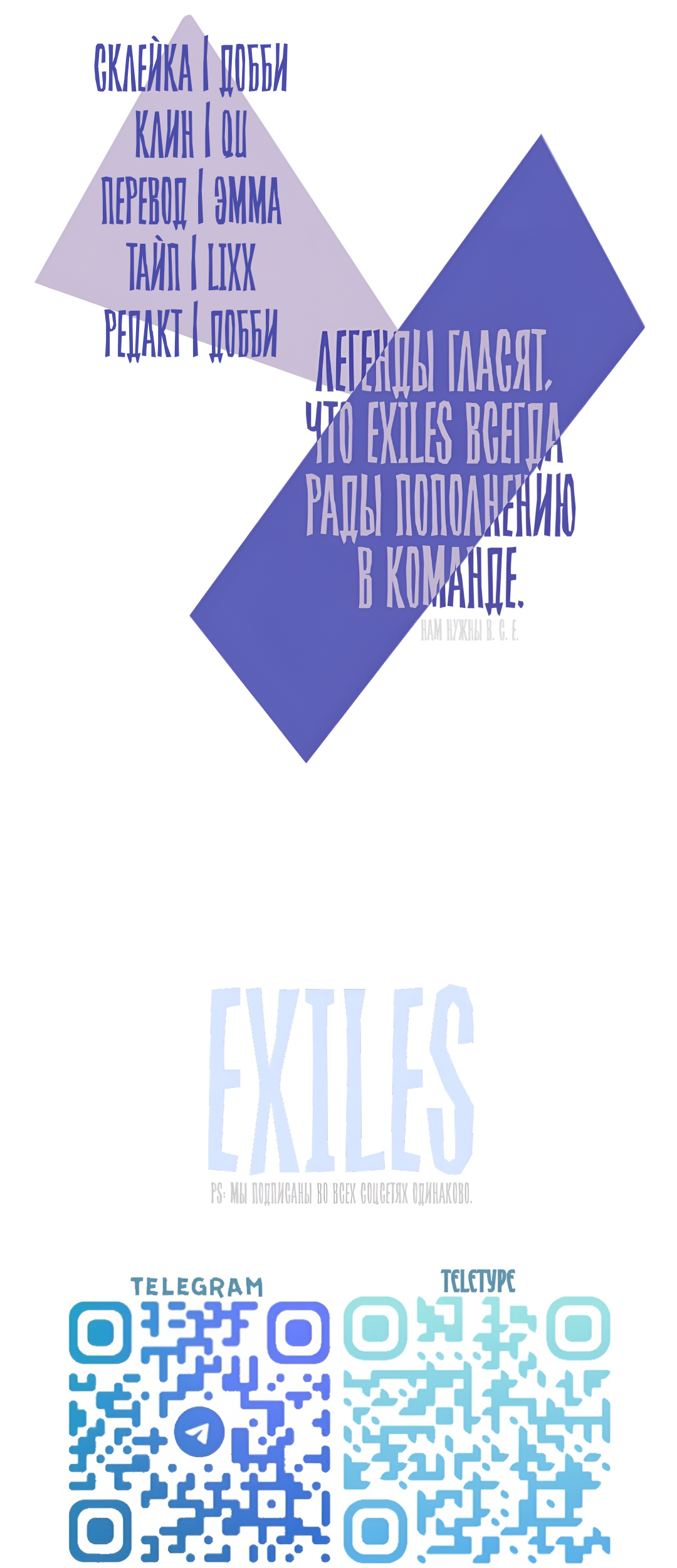 Манга Заполучить её - Глава 10 Страница 75