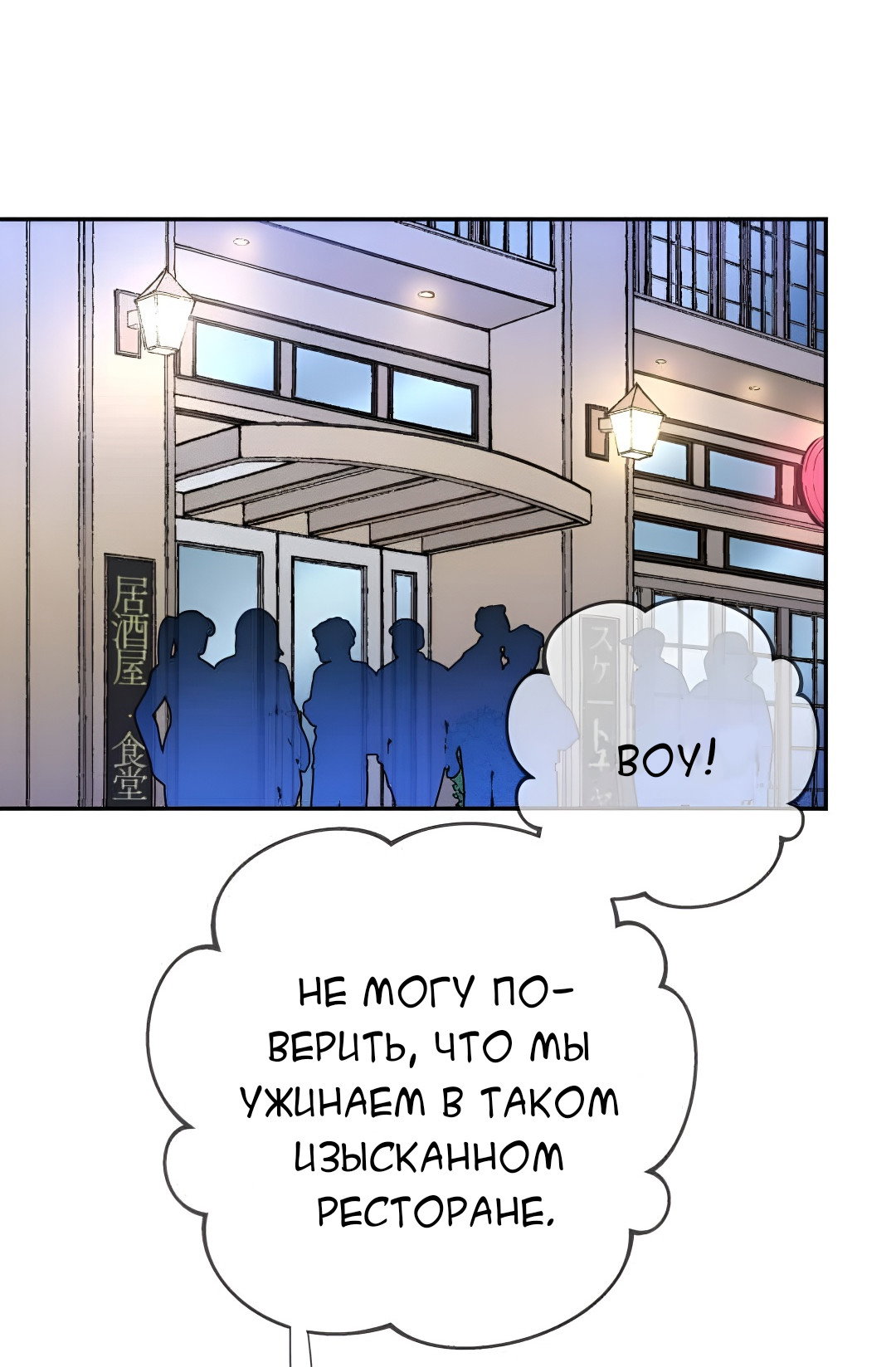 Манга Заполучить её - Глава 10 Страница 25