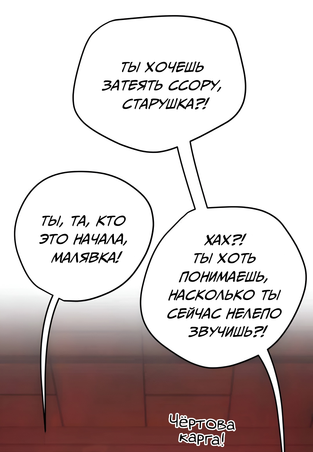 Манга Заполучить её - Глава 10 Страница 59