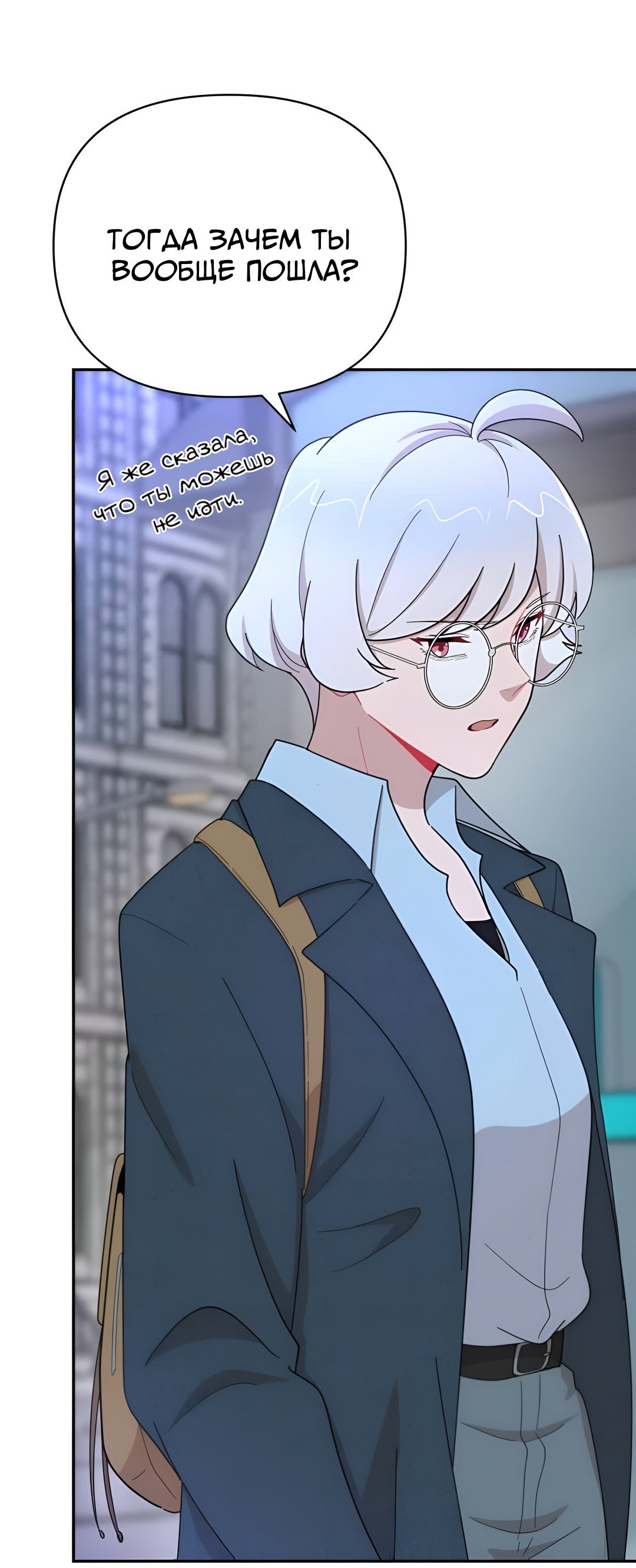 Манга Заполучить её - Глава 10 Страница 70