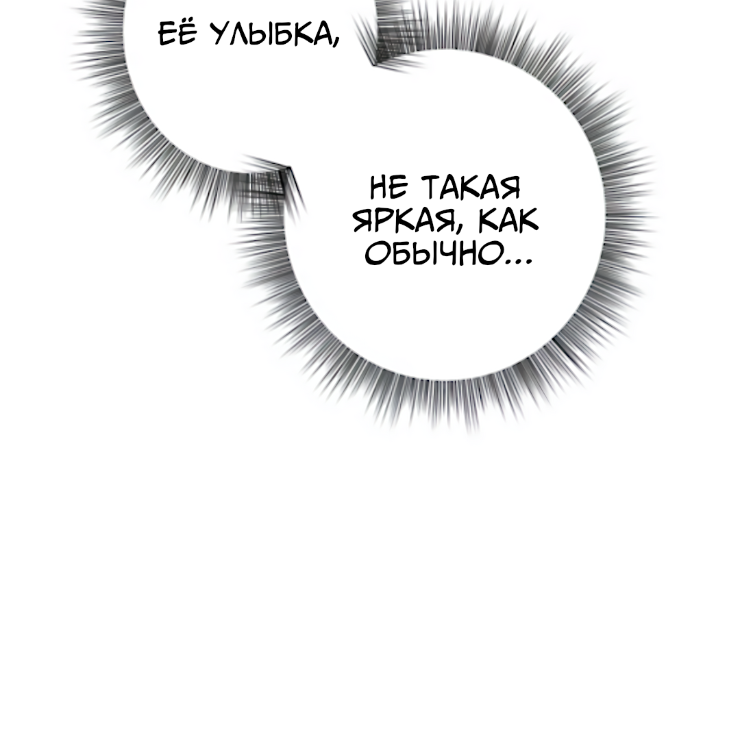 Манга Заполучить её - Глава 13 Страница 14