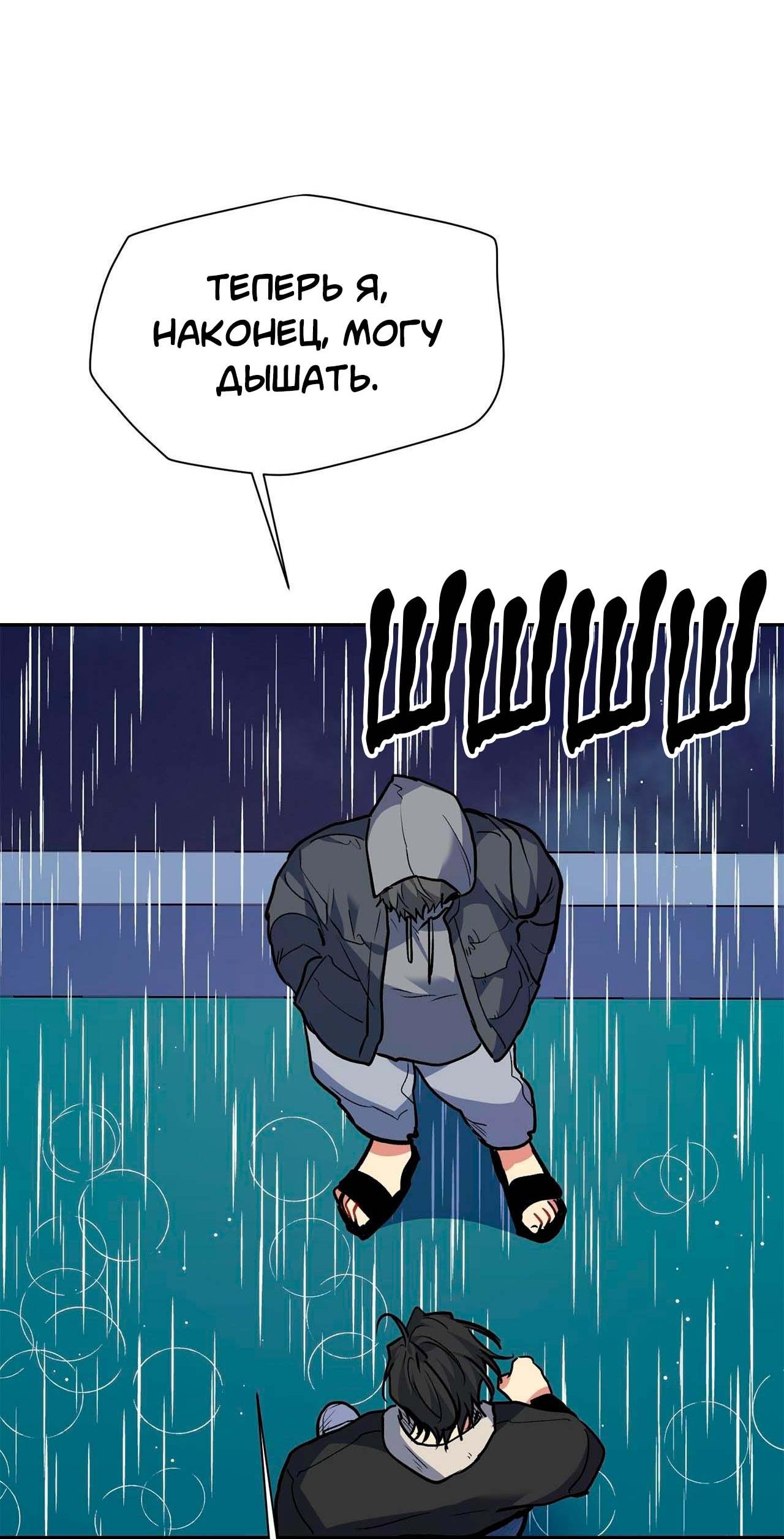 Манга Секрет братьев - Глава 6 Страница 99