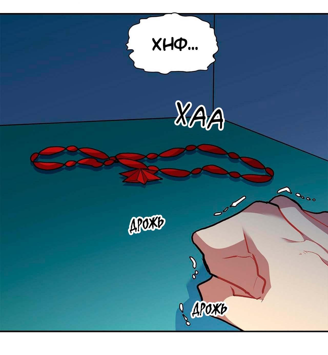 Манга Секрет братьев - Глава 6 Страница 127