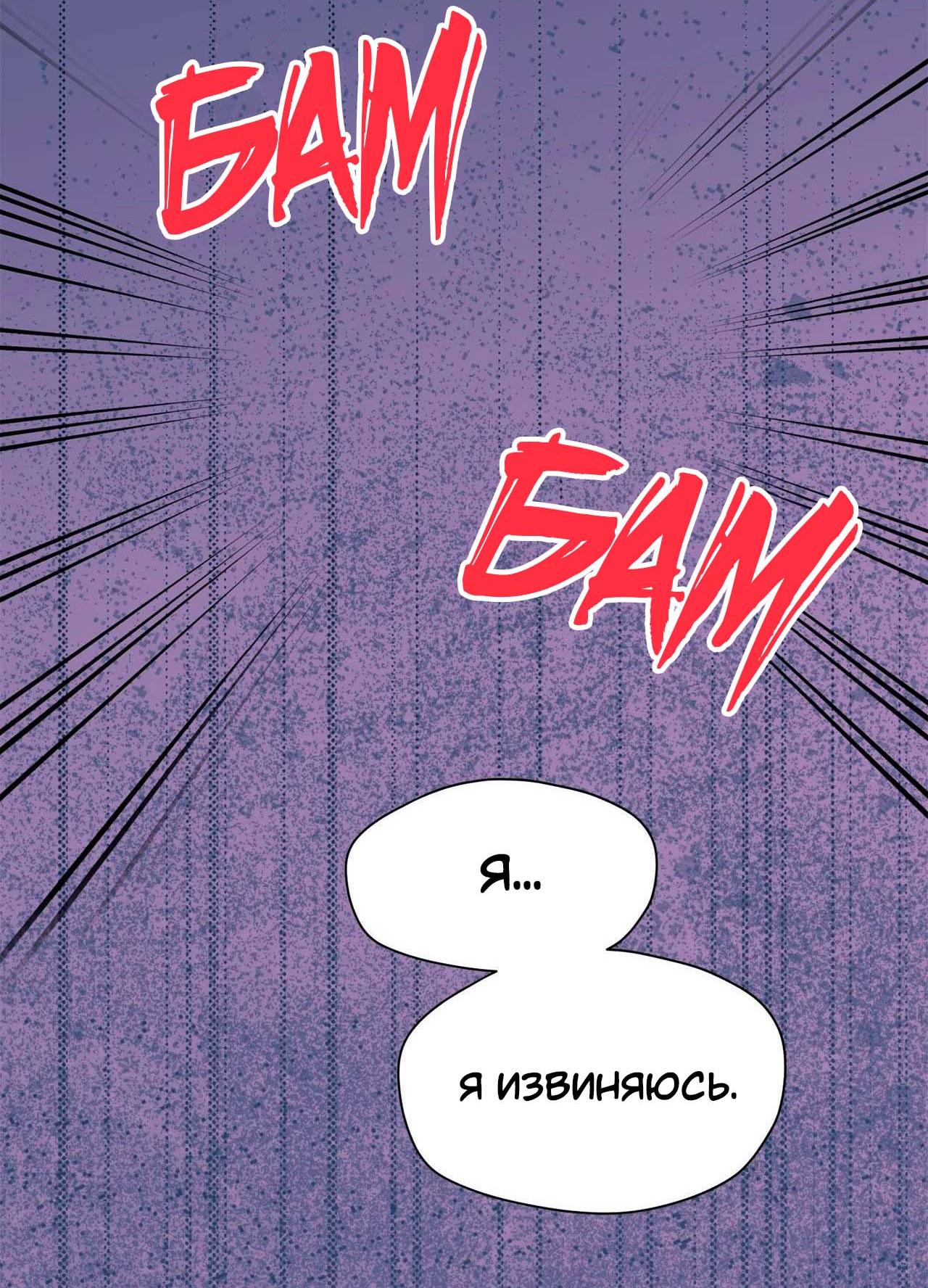 Манга Секрет братьев - Глава 6 Страница 56