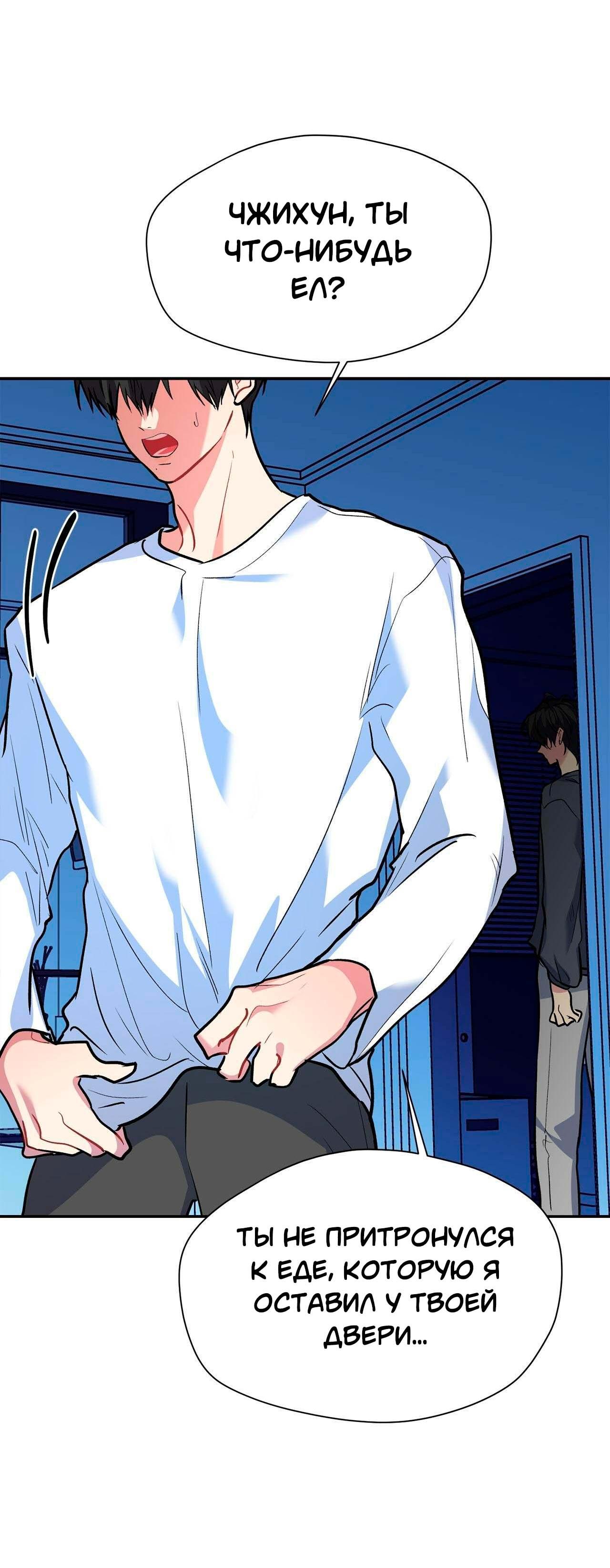 Манга Секрет братьев - Глава 6 Страница 53