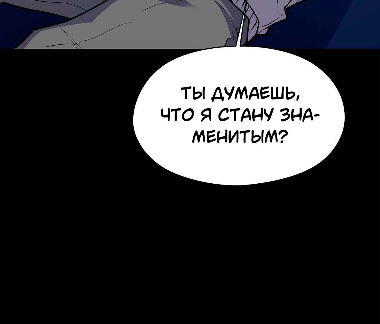 Манга Секрет братьев - Глава 6 Страница 17