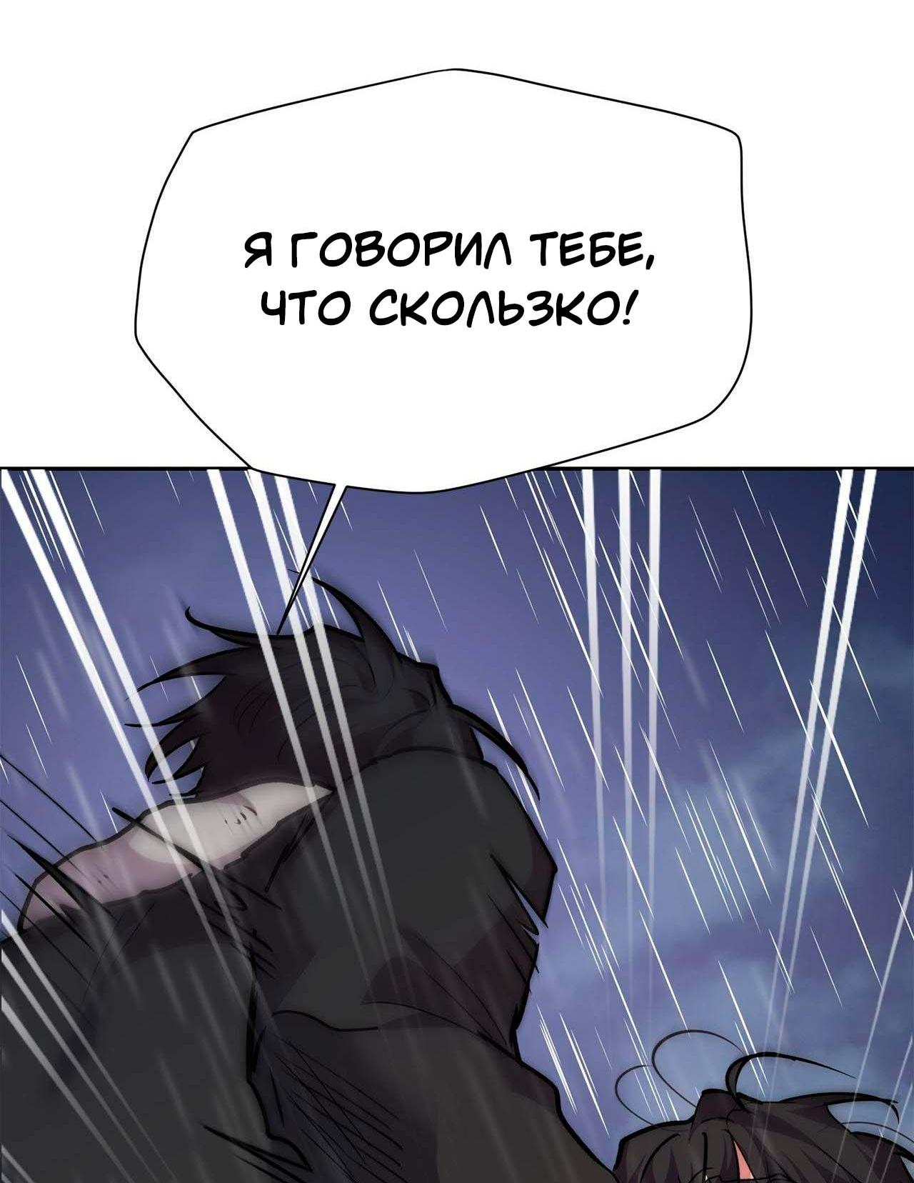 Манга Секрет братьев - Глава 6 Страница 106