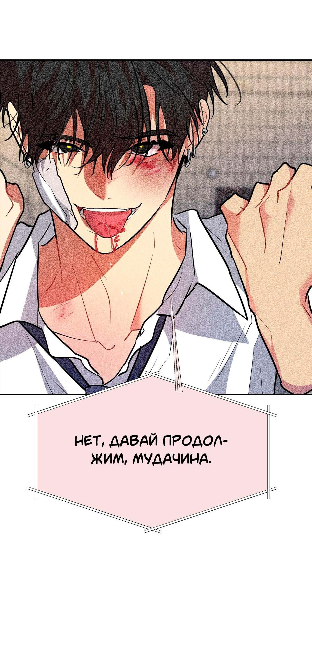 Манга Секрет братьев - Глава 6 Страница 31