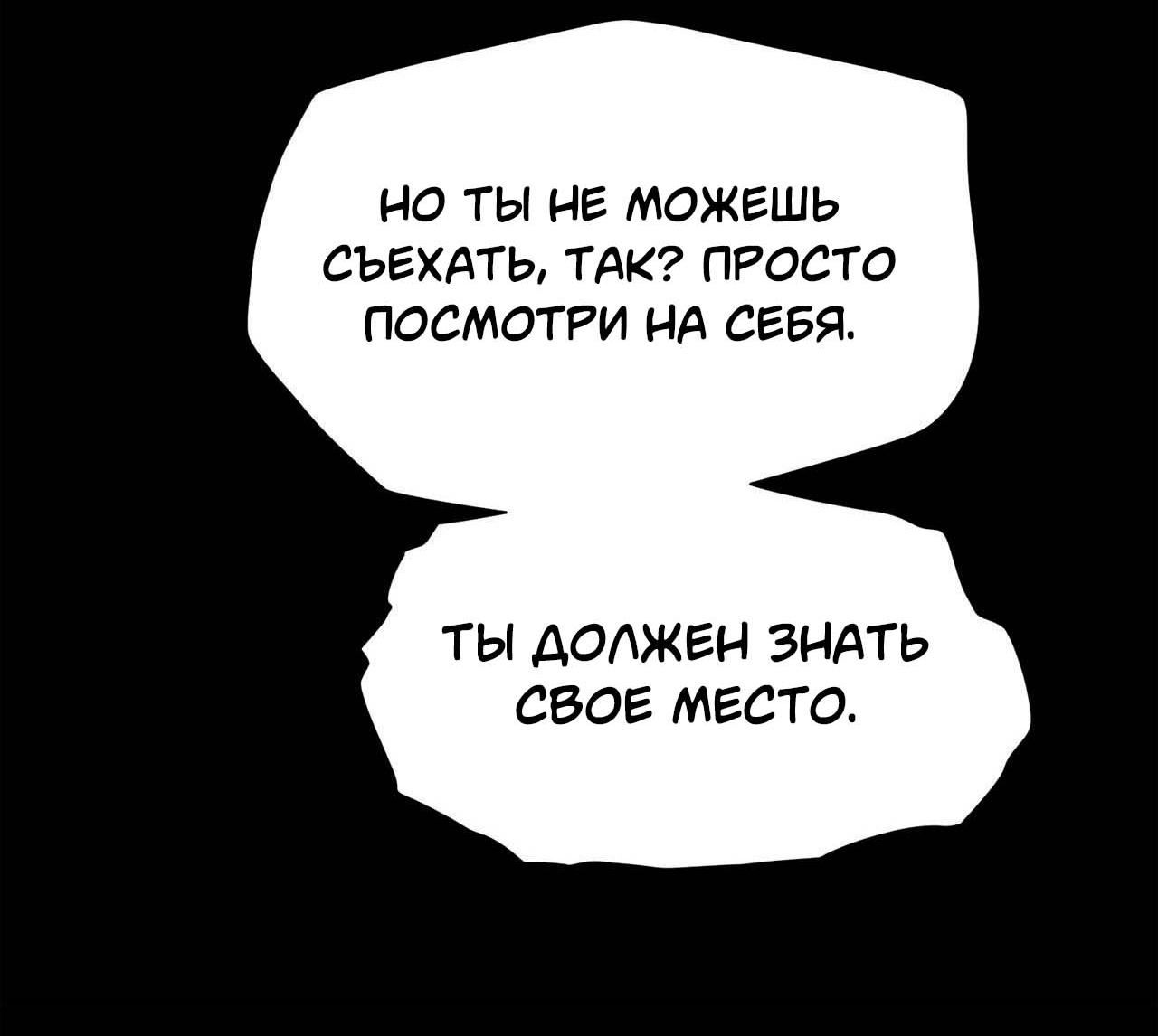 Манга Секрет братьев - Глава 6 Страница 7