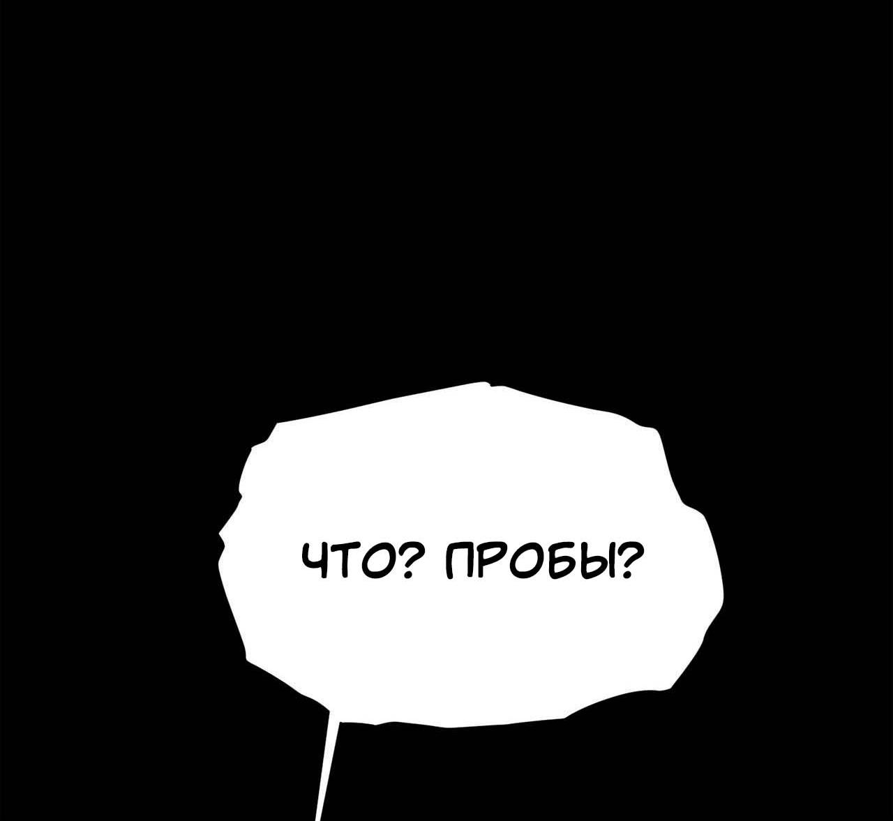 Манга Секрет братьев - Глава 6 Страница 4