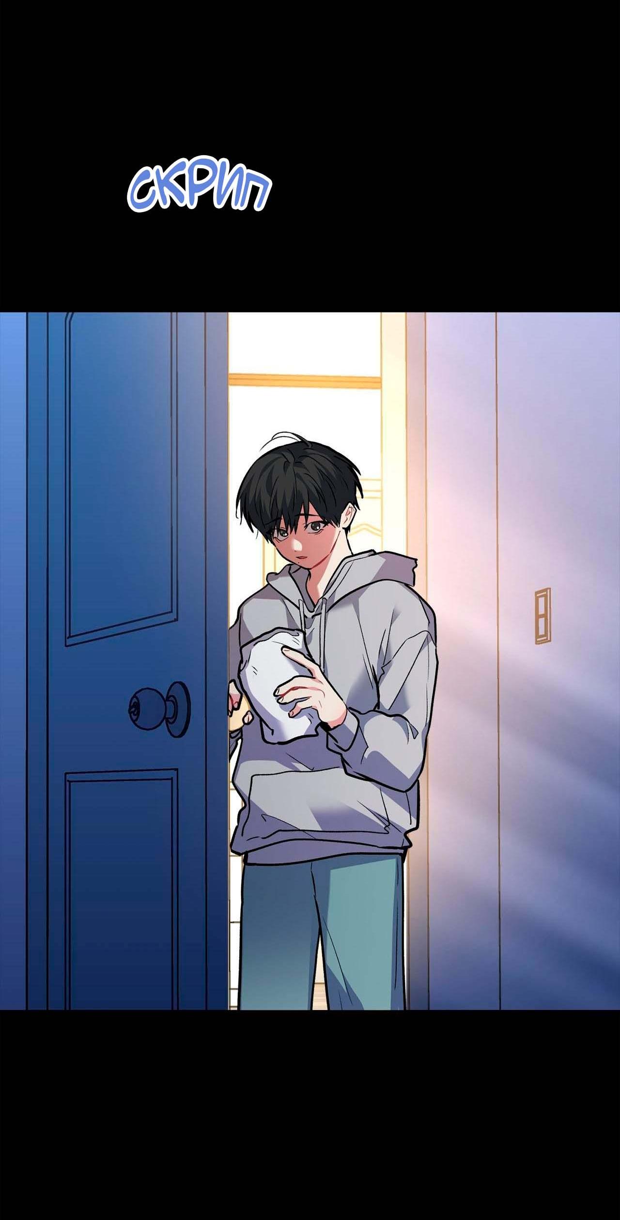 Манга Секрет братьев - Глава 6 Страница 12