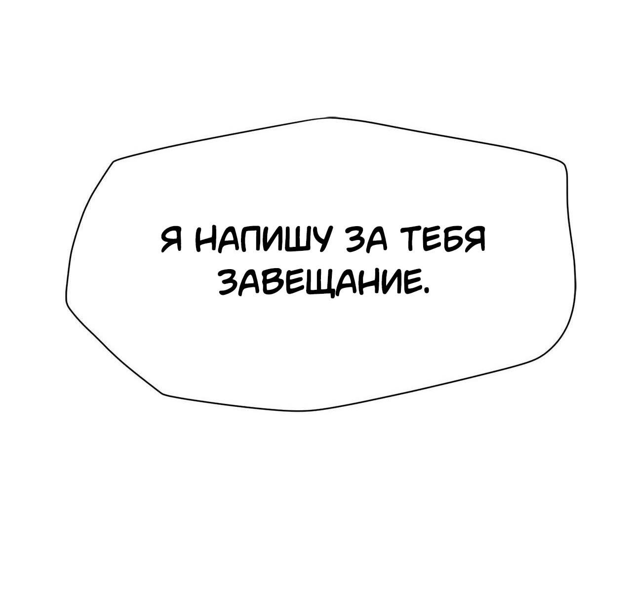 Манга Секрет братьев - Глава 6 Страница 113