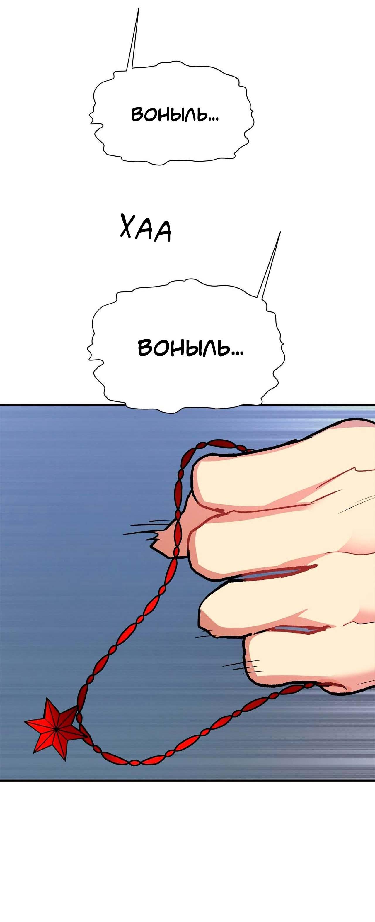 Манга Секрет братьев - Глава 6 Страница 124