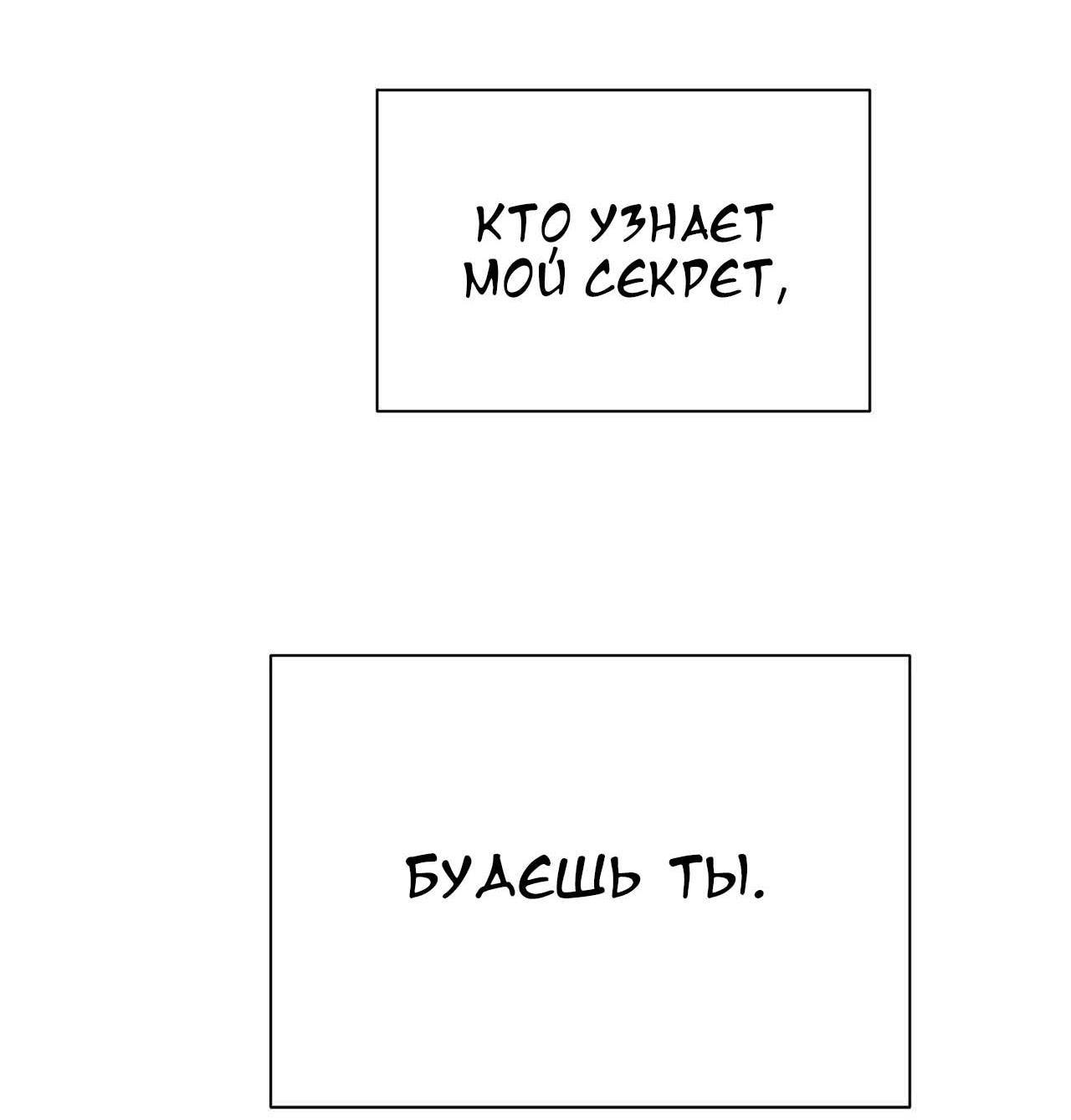 Манга Секрет братьев - Глава 6 Страница 129