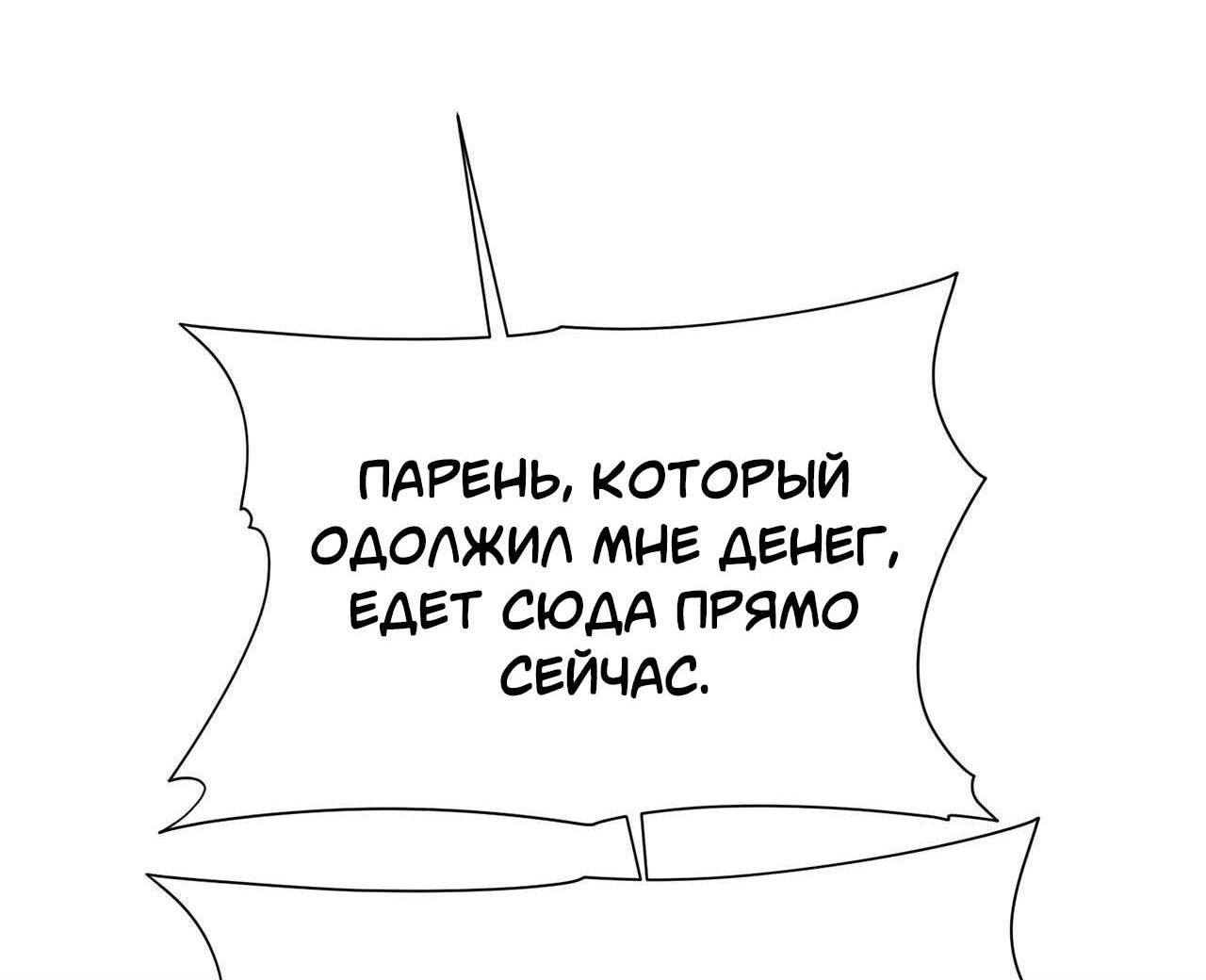 Манга Секрет братьев - Глава 6 Страница 66