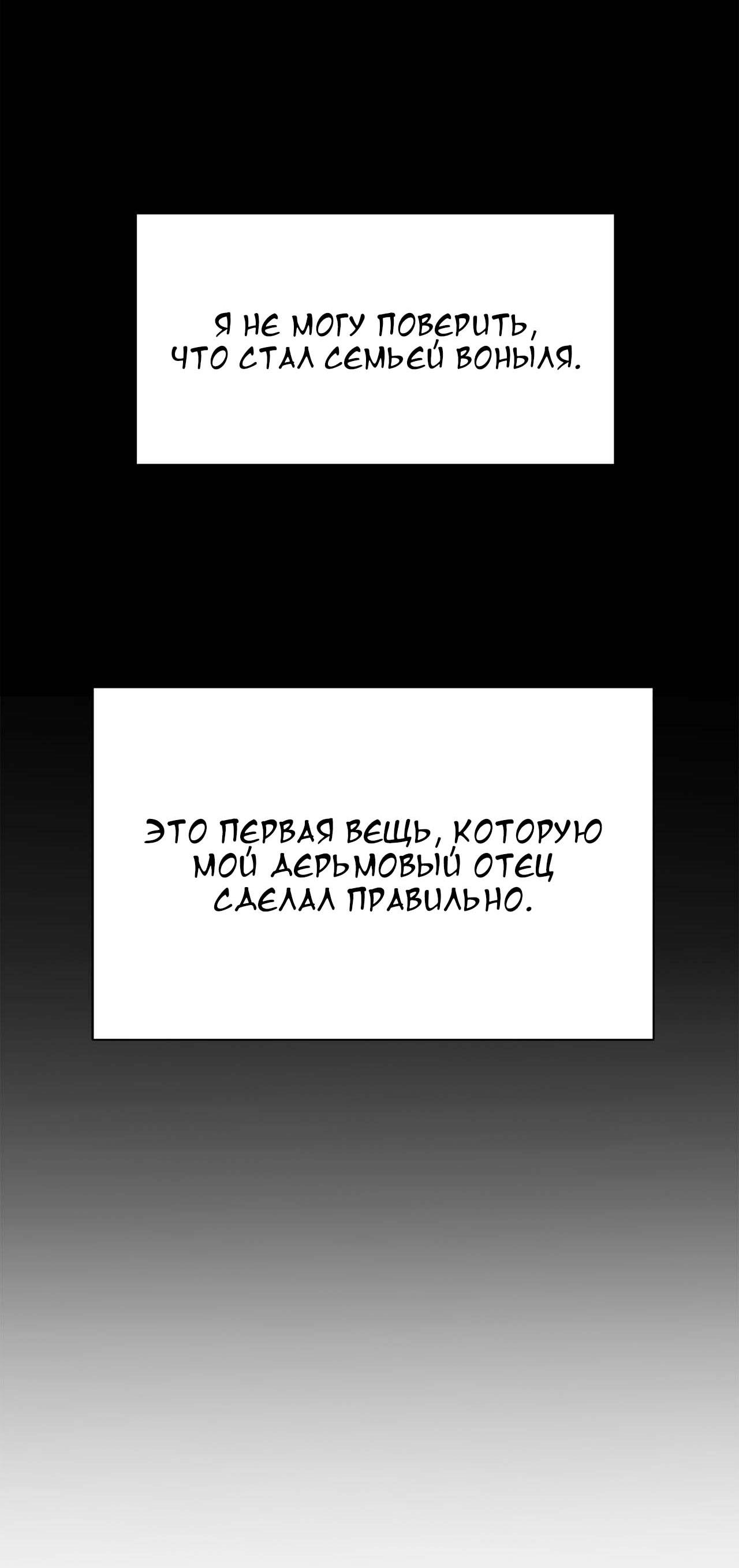 Манга Секрет братьев - Глава 6 Страница 22