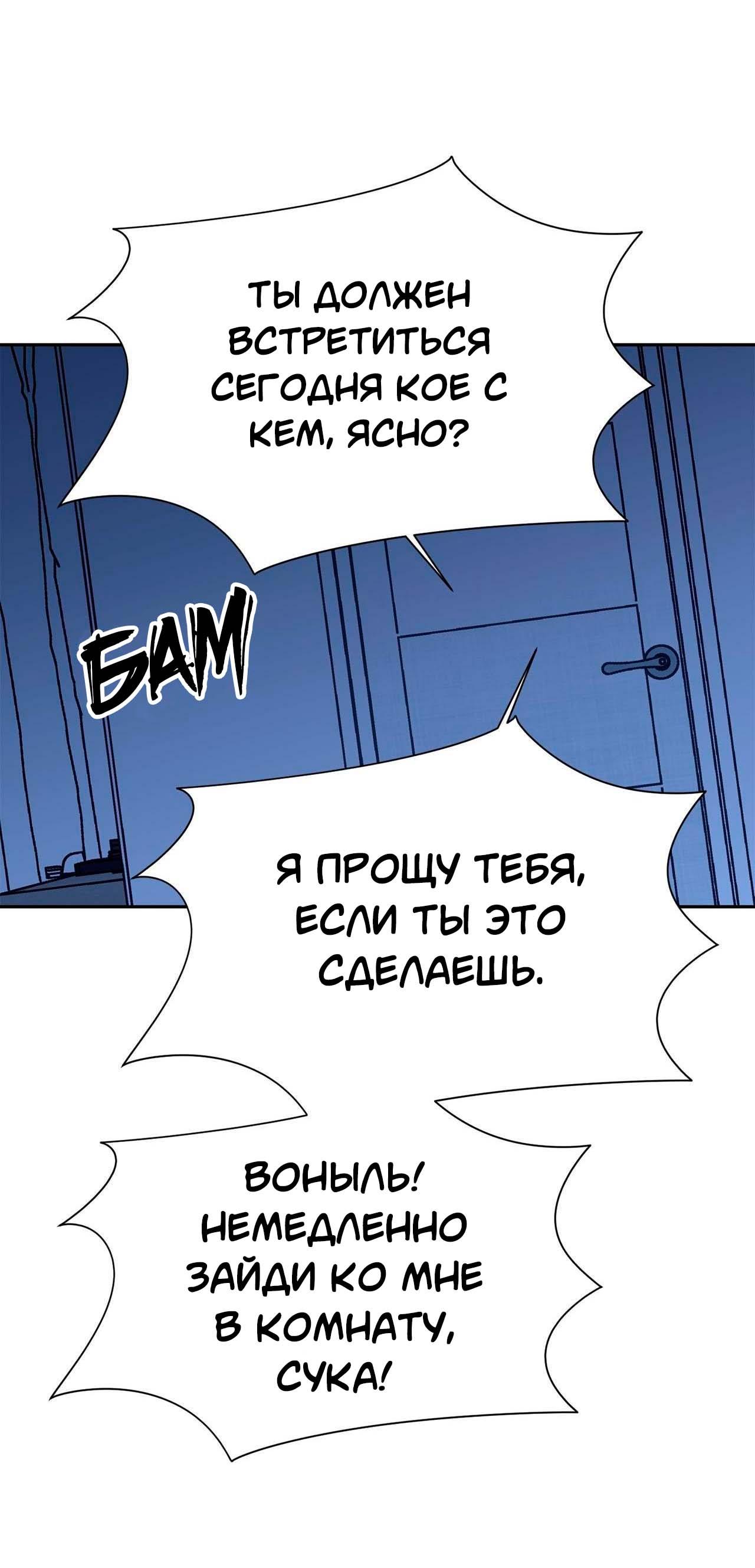 Манга Секрет братьев - Глава 6 Страница 63