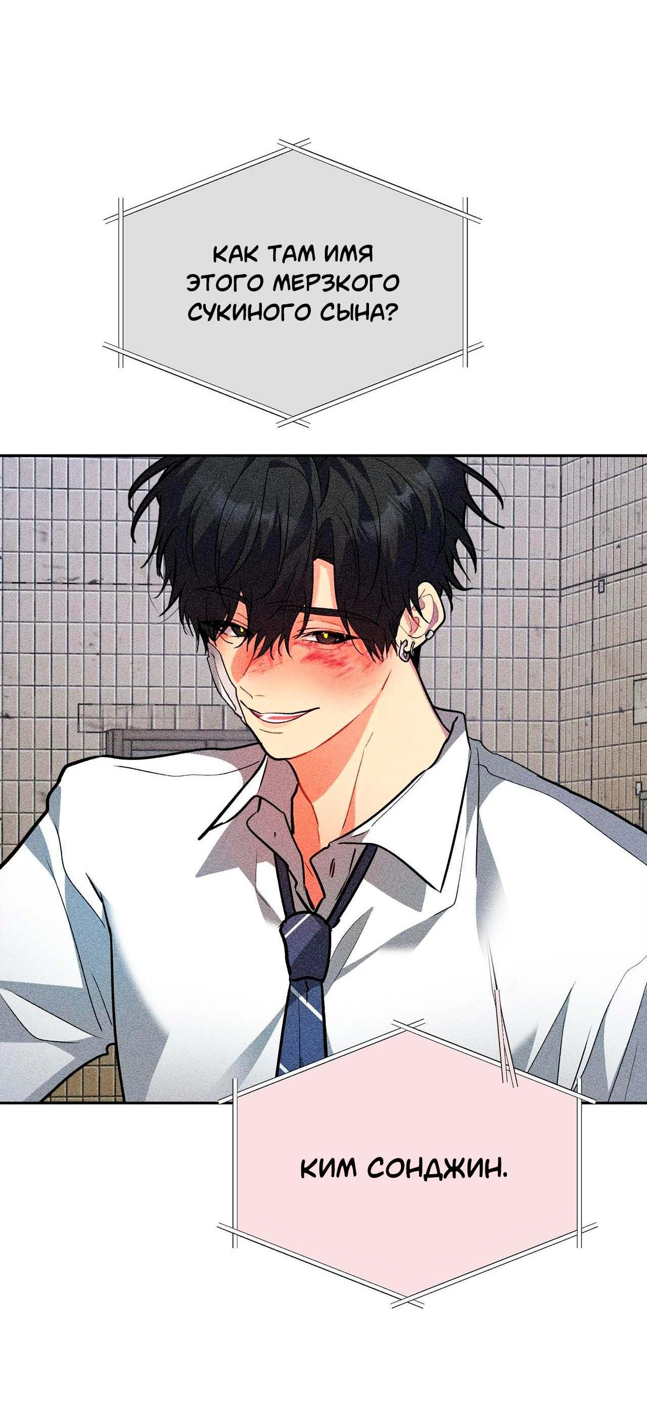 Манга Секрет братьев - Глава 6 Страница 26