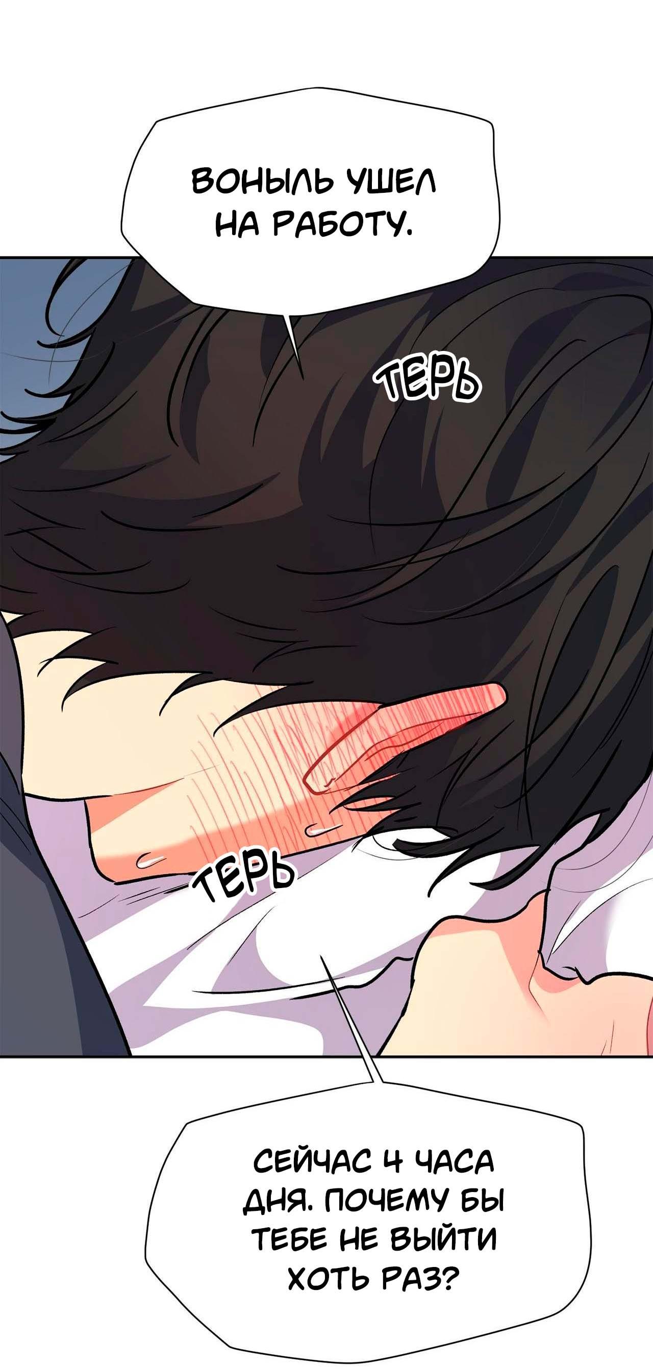 Манга Секрет братьев - Глава 6 Страница 64