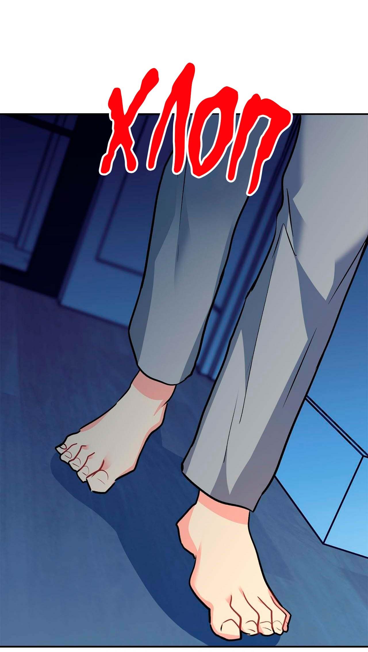 Манга Секрет братьев - Глава 6 Страница 47