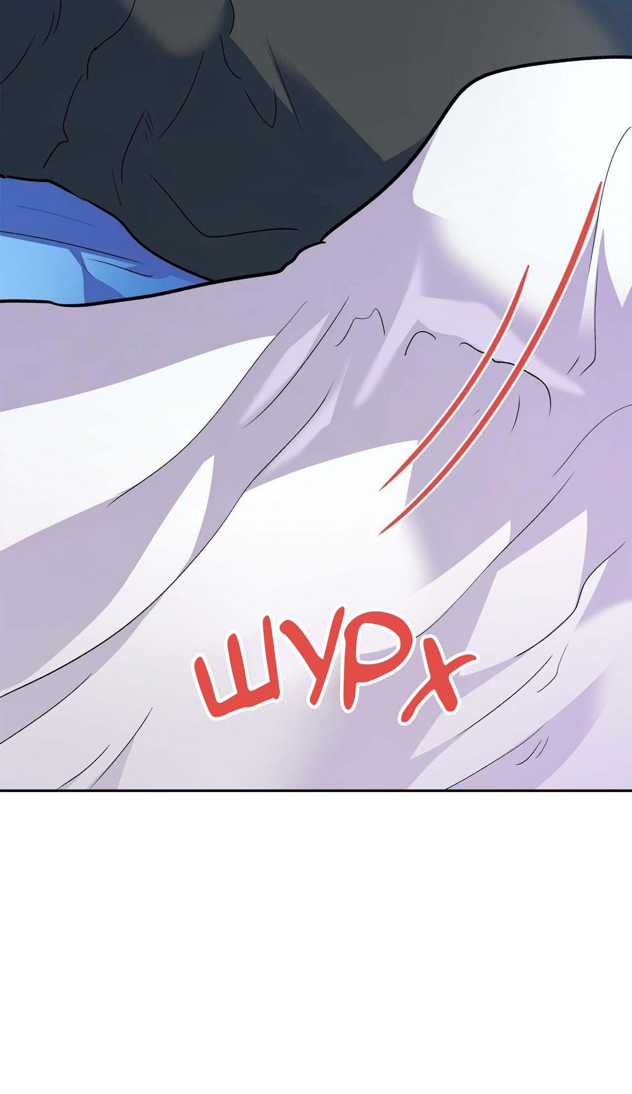 Манга Секрет братьев - Глава 6 Страница 41