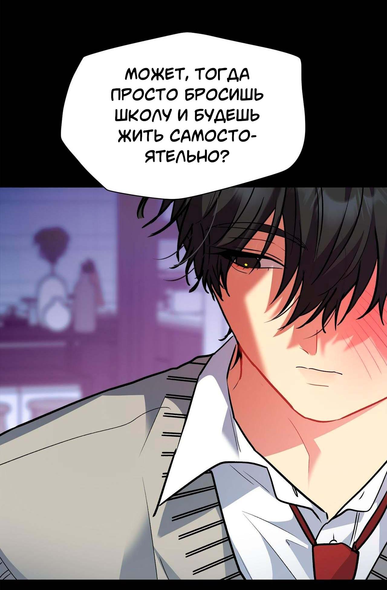 Манга Секрет братьев - Глава 6 Страница 6