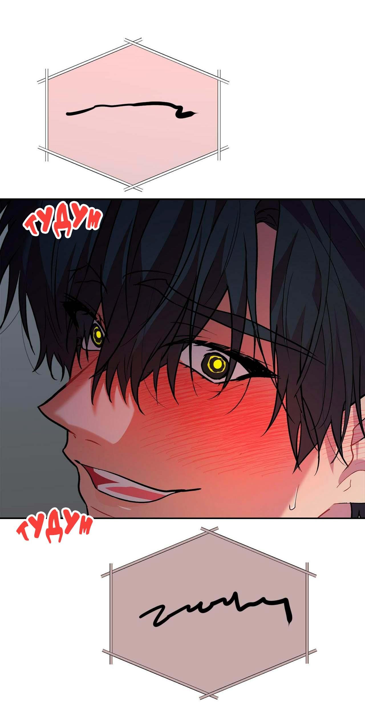 Манга Секрет братьев - Глава 6 Страница 39