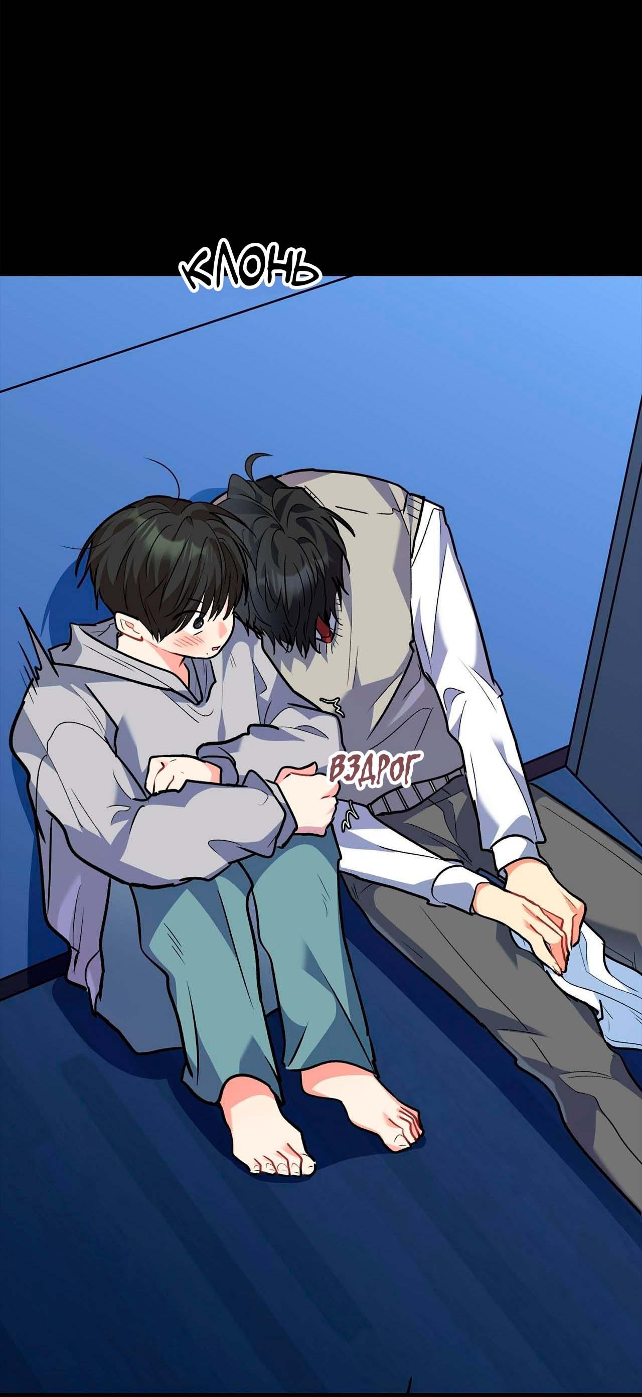 Манга Секрет братьев - Глава 6 Страница 20