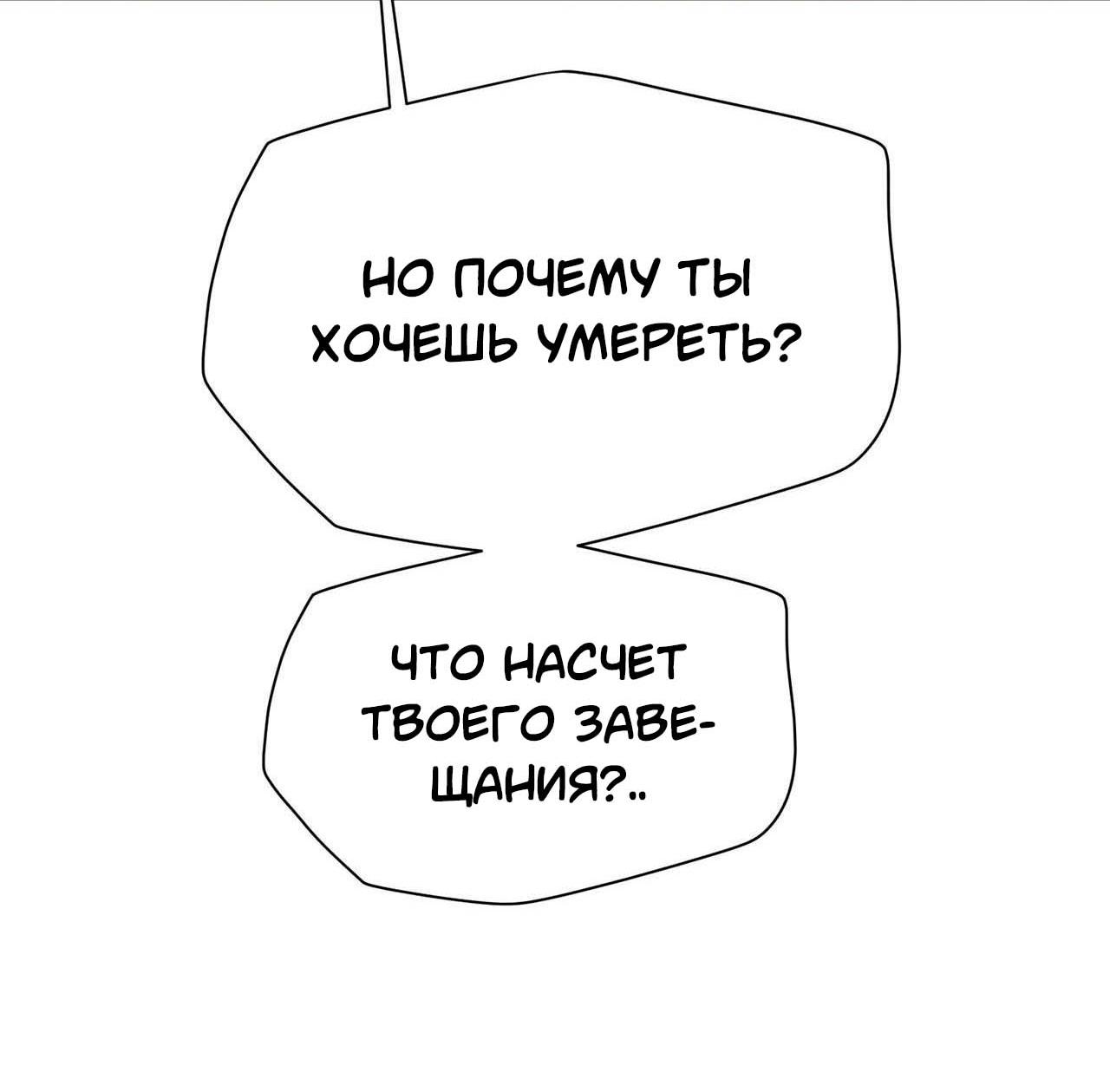 Манга Секрет братьев - Глава 6 Страница 100