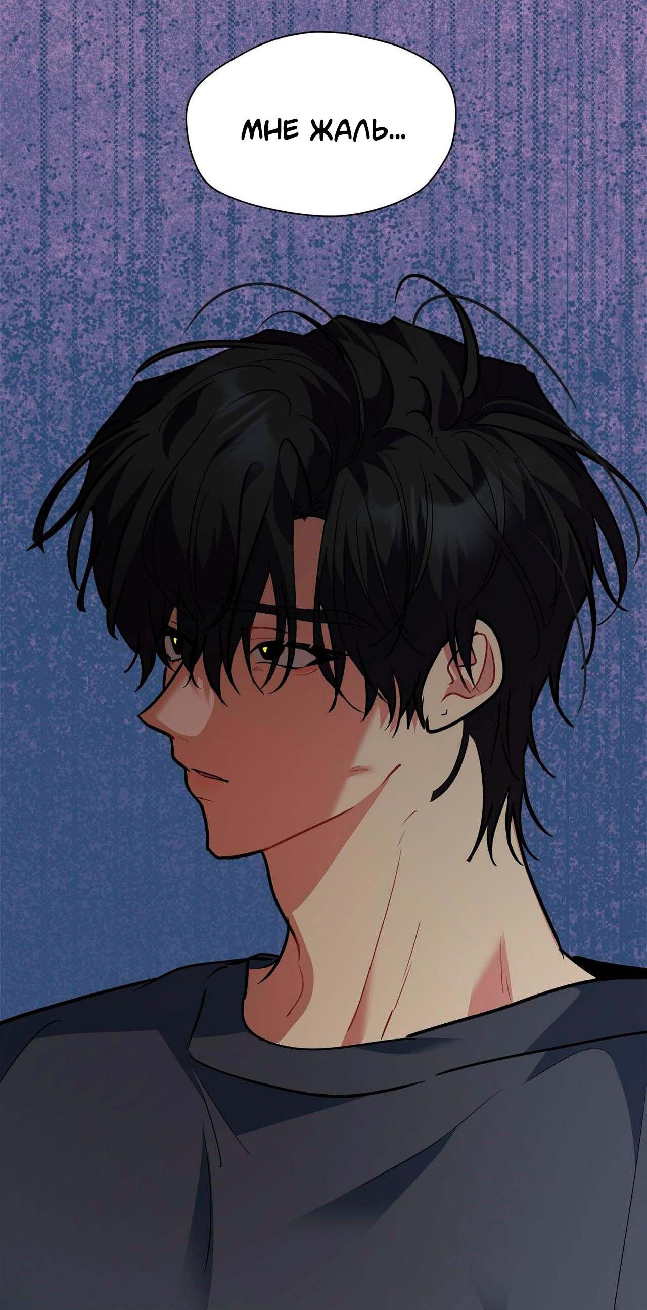 Манга Секрет братьев - Глава 6 Страница 57