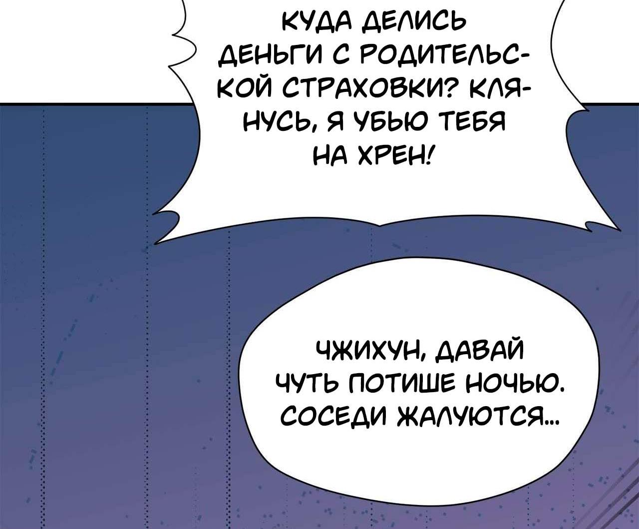 Манга Секрет братьев - Глава 6 Страница 55