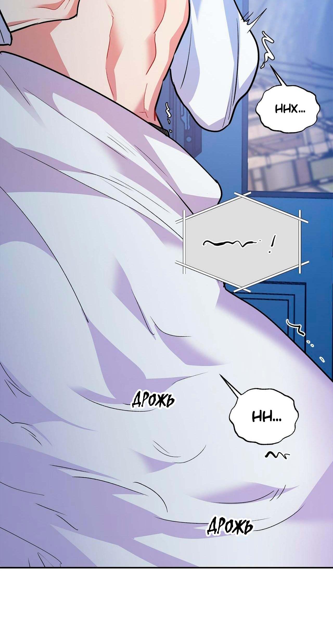 Манга Секрет братьев - Глава 6 Страница 28