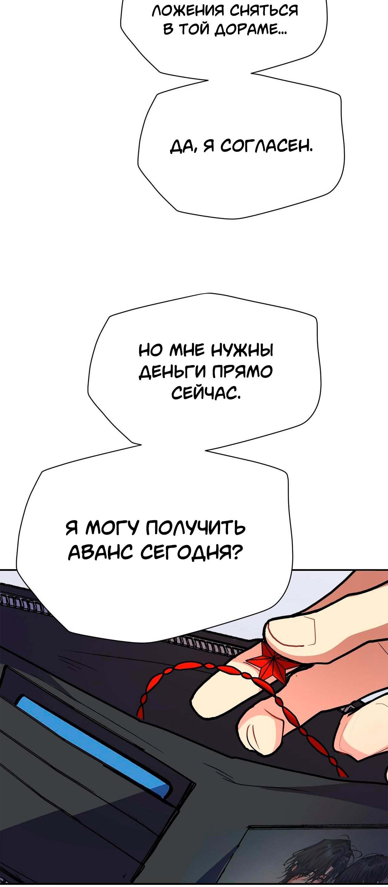 Манга Секрет братьев - Глава 6 Страница 87