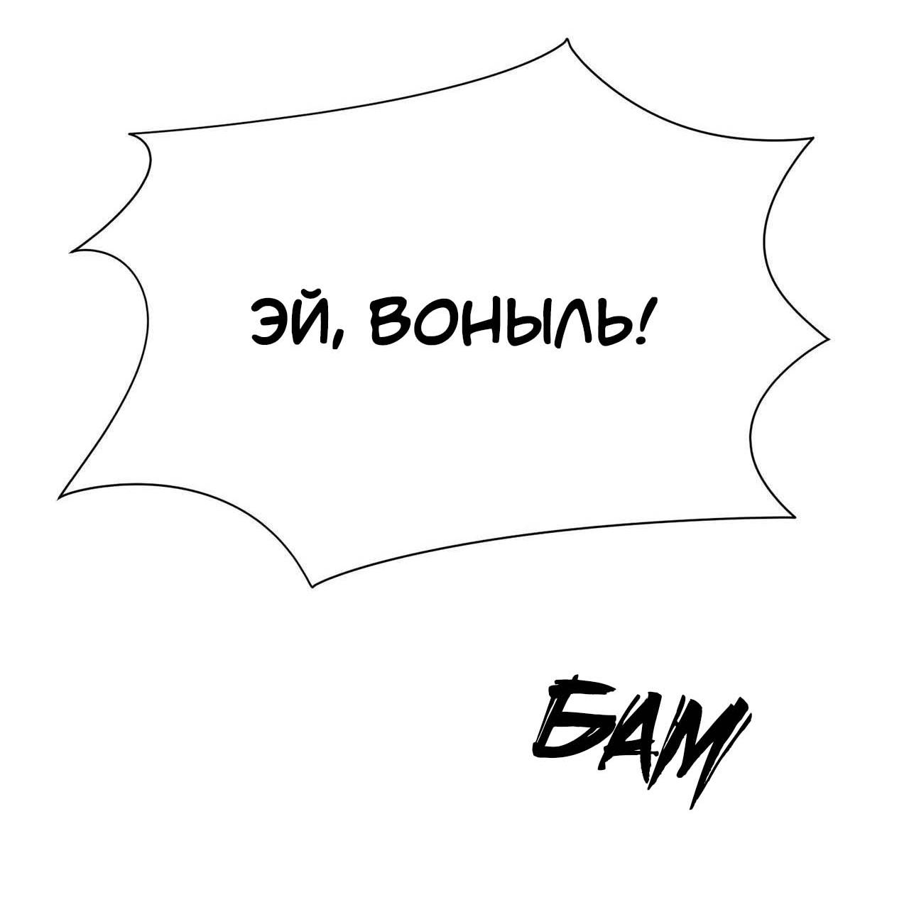 Манга Секрет братьев - Глава 6 Страница 62