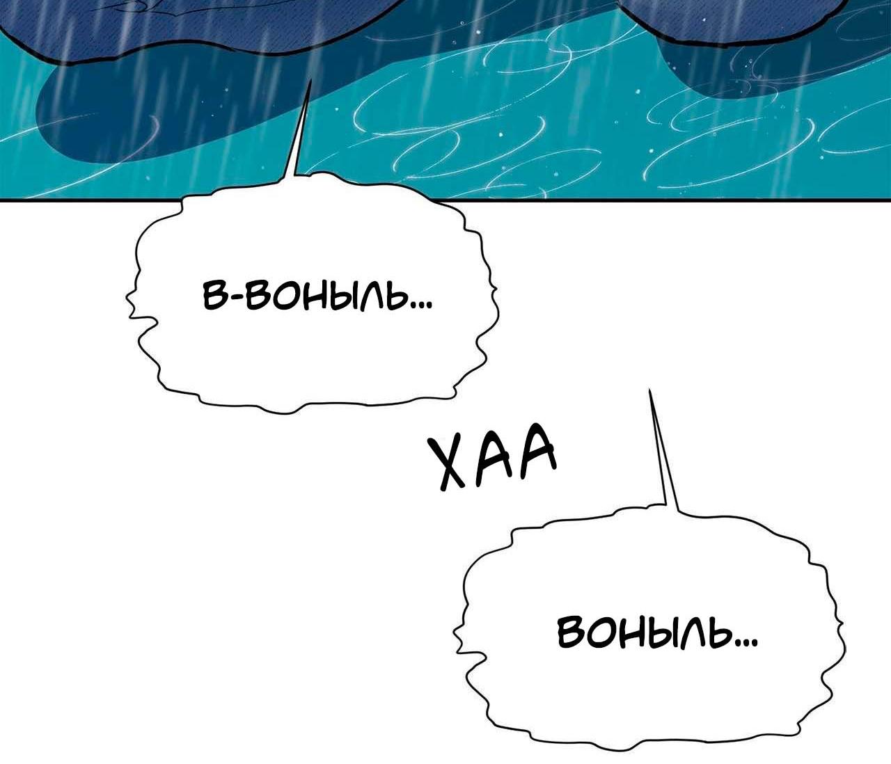 Манга Секрет братьев - Глава 6 Страница 123