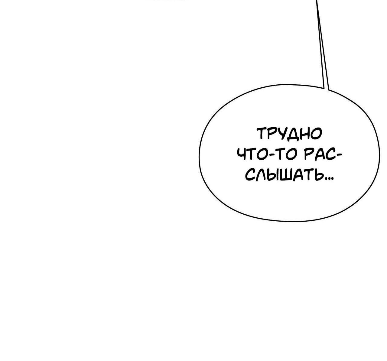 Манга Секрет братьев - Глава 6 Страница 97