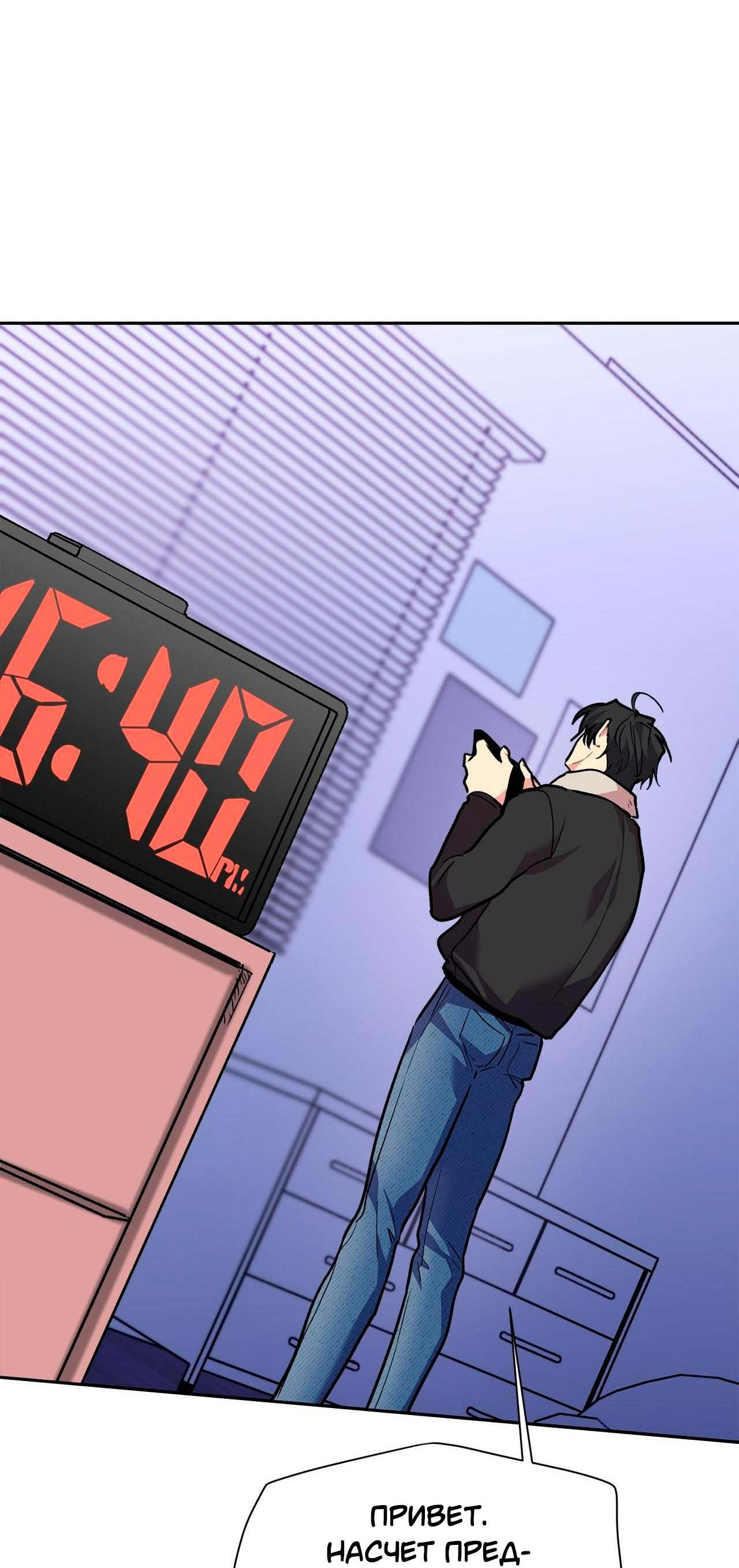 Манга Секрет братьев - Глава 6 Страница 86