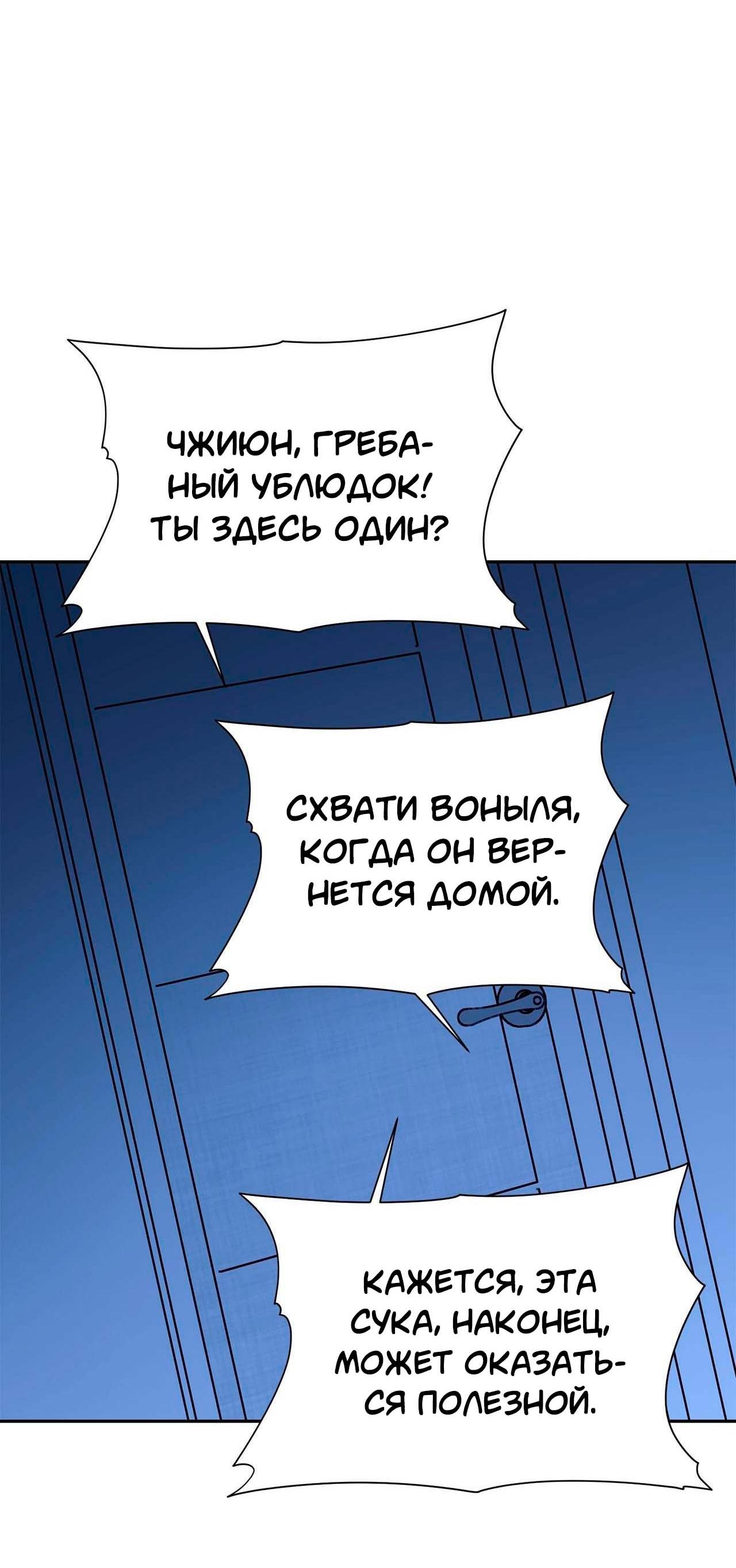 Манга Секрет братьев - Глава 6 Страница 65