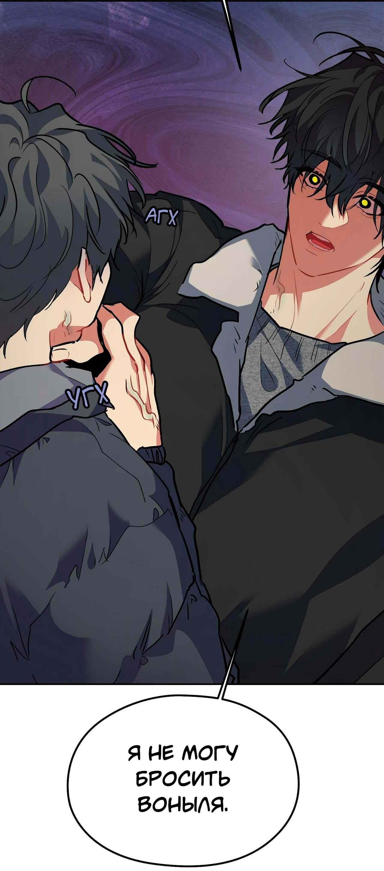 Манга Секрет братьев - Глава 6 Страница 103