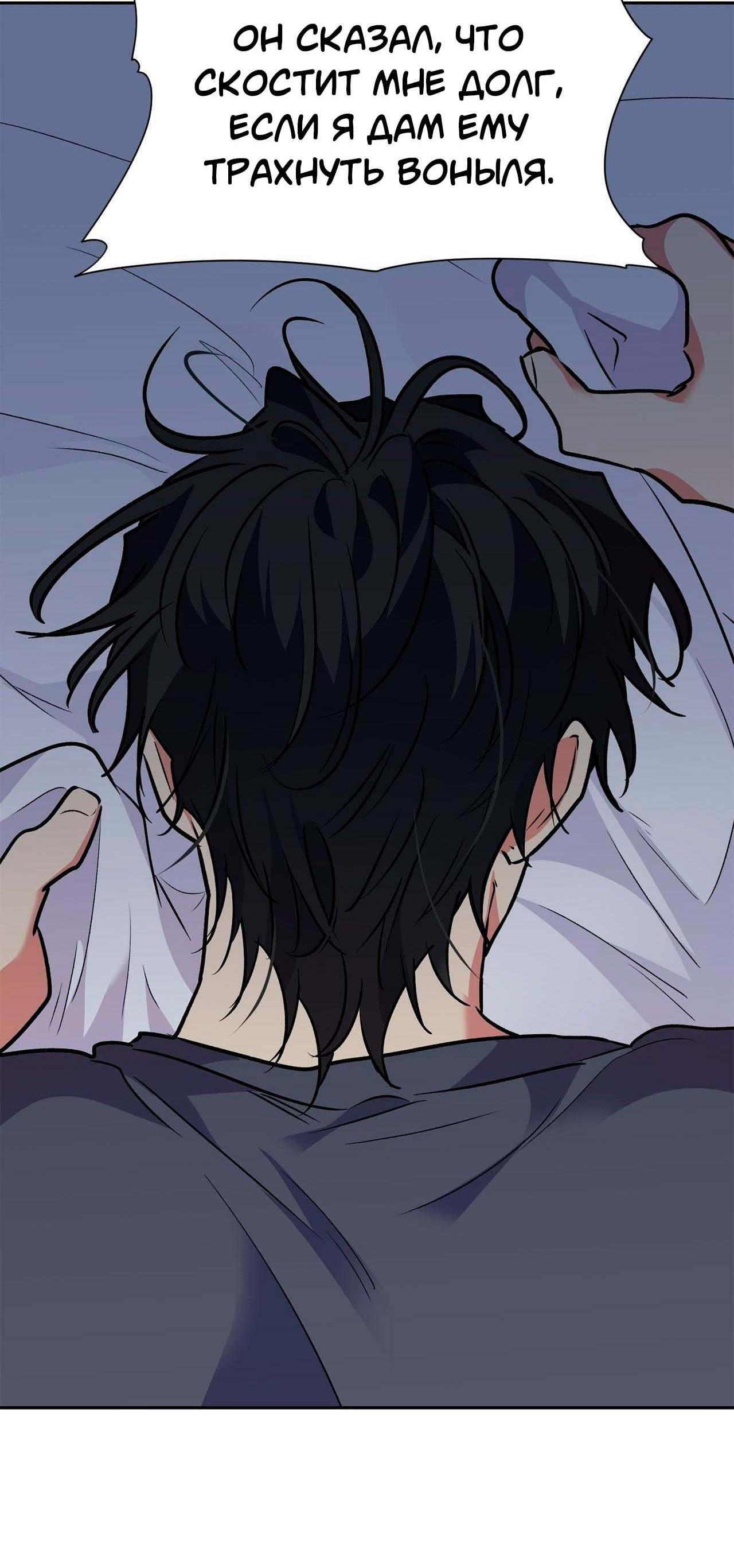 Манга Секрет братьев - Глава 6 Страница 67